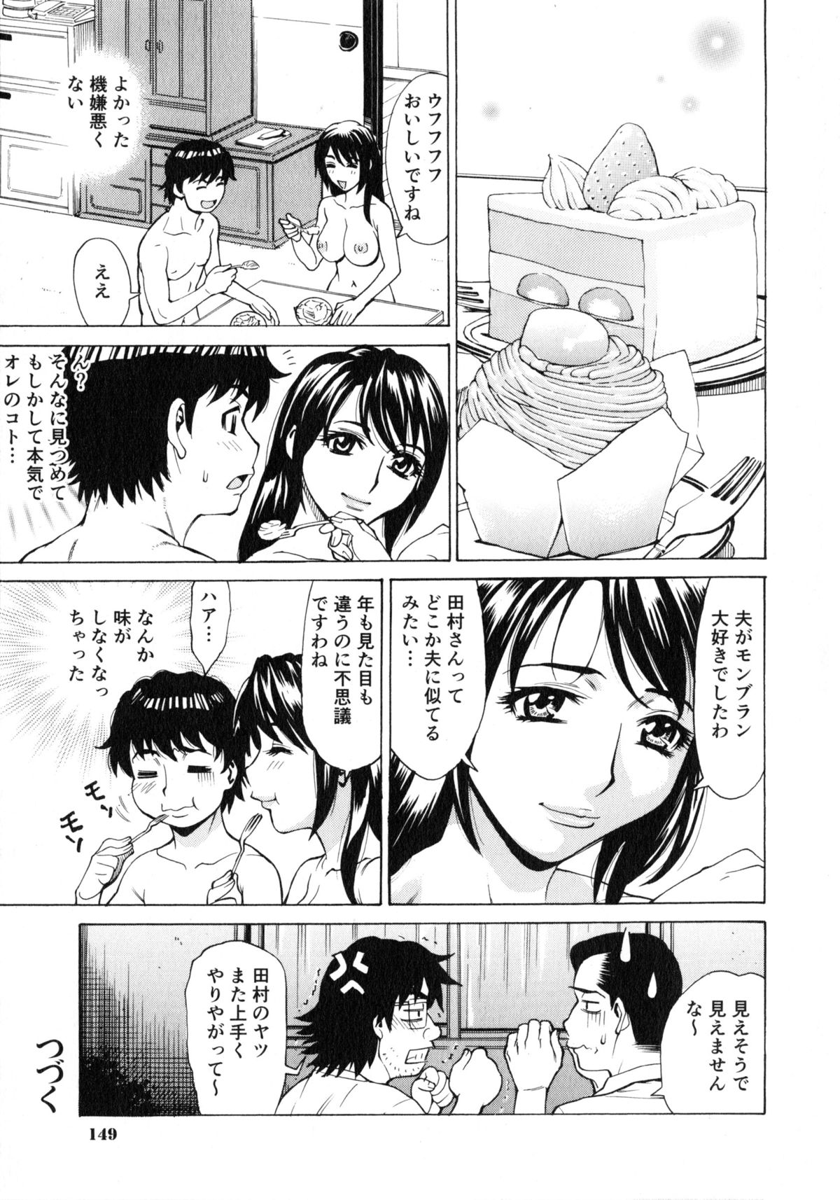 [牧部かたる] ゴケハメ。流されやすい妻たち