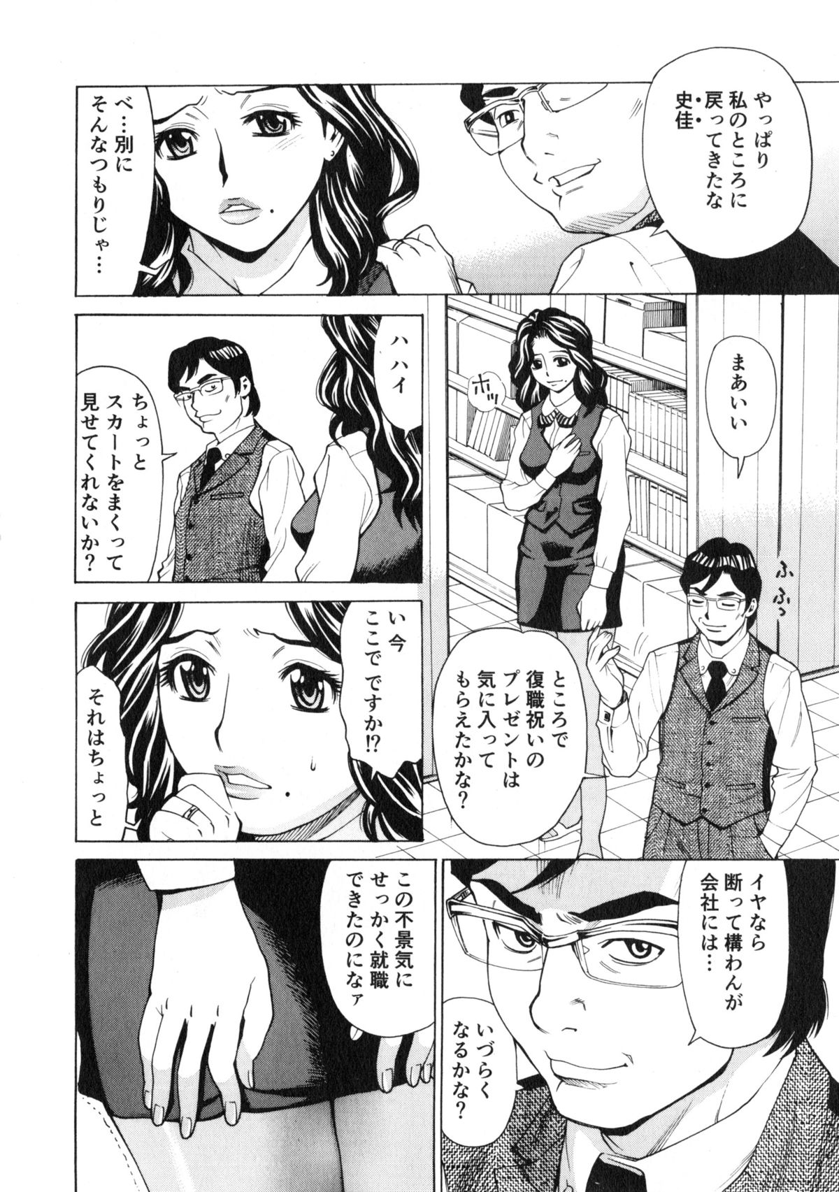 [牧部かたる] ゴケハメ。流されやすい妻たち