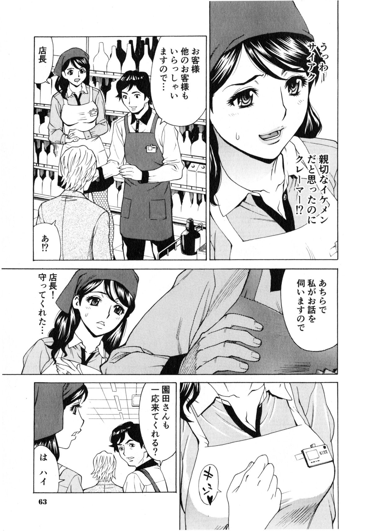 [牧部かたる] ゴケハメ。流されやすい妻たち