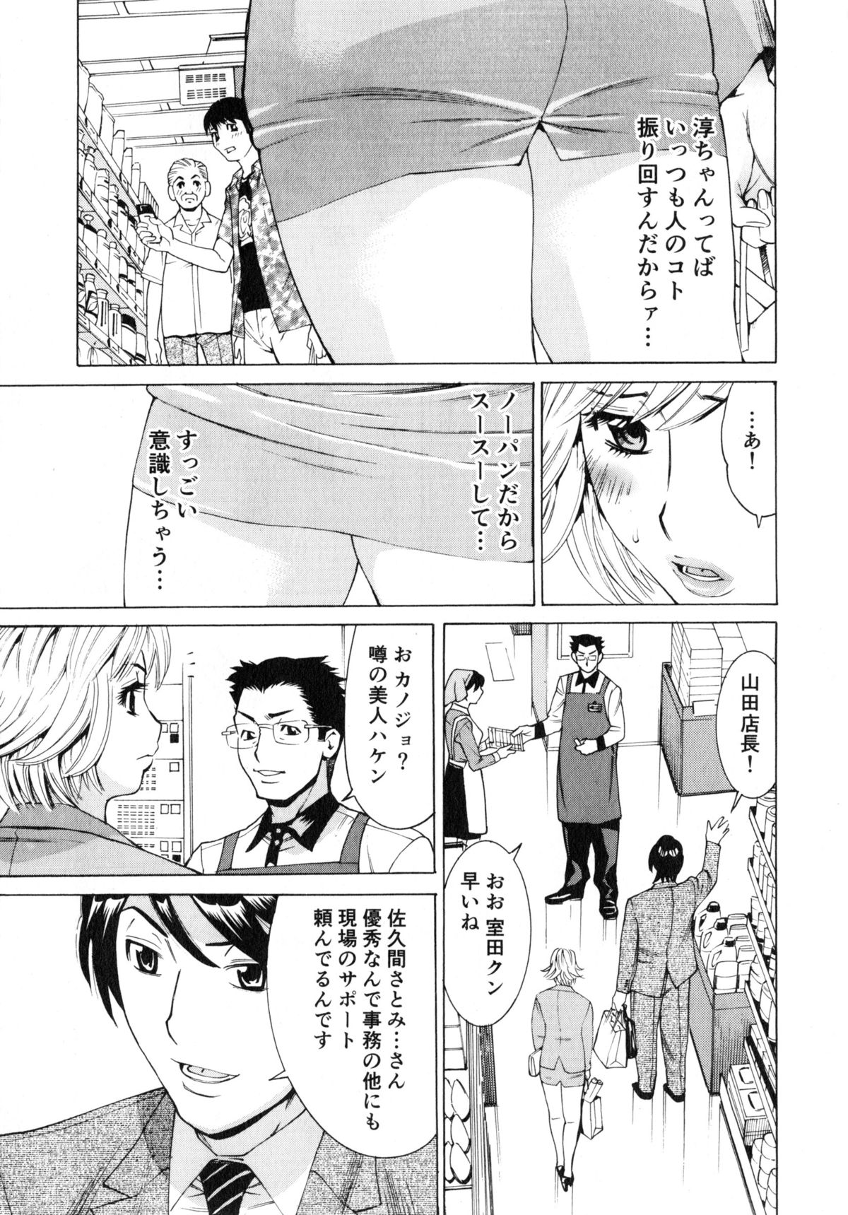 [牧部かたる] ゴケハメ。流されやすい妻たち