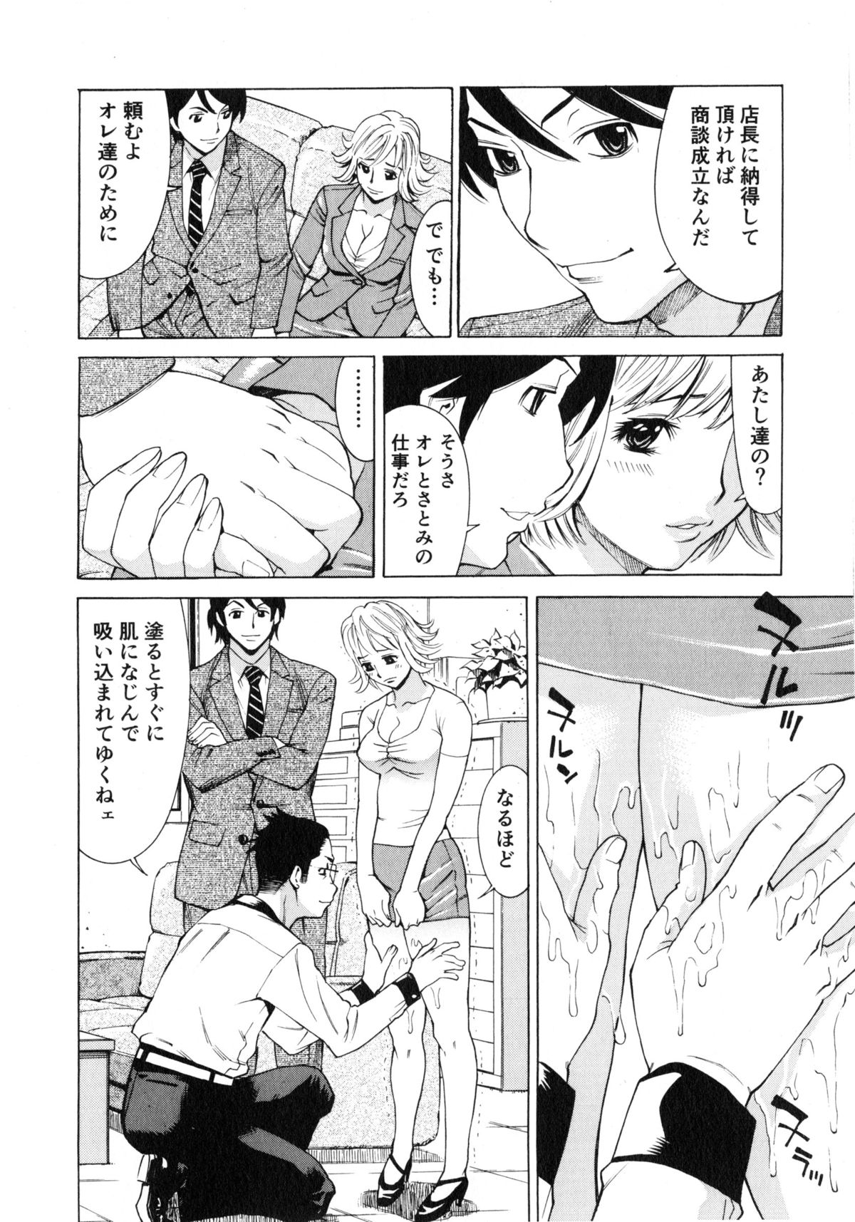 [牧部かたる] ゴケハメ。流されやすい妻たち