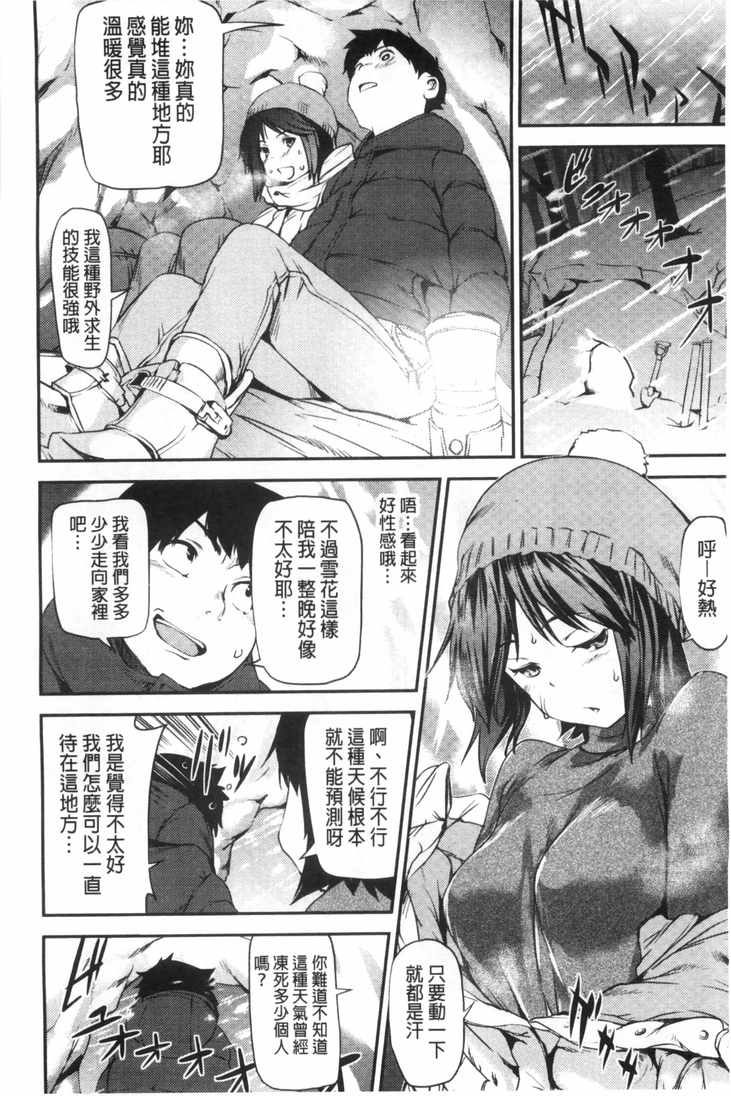 [シオマネキ] 少女から娼女へ… [中国翻訳]