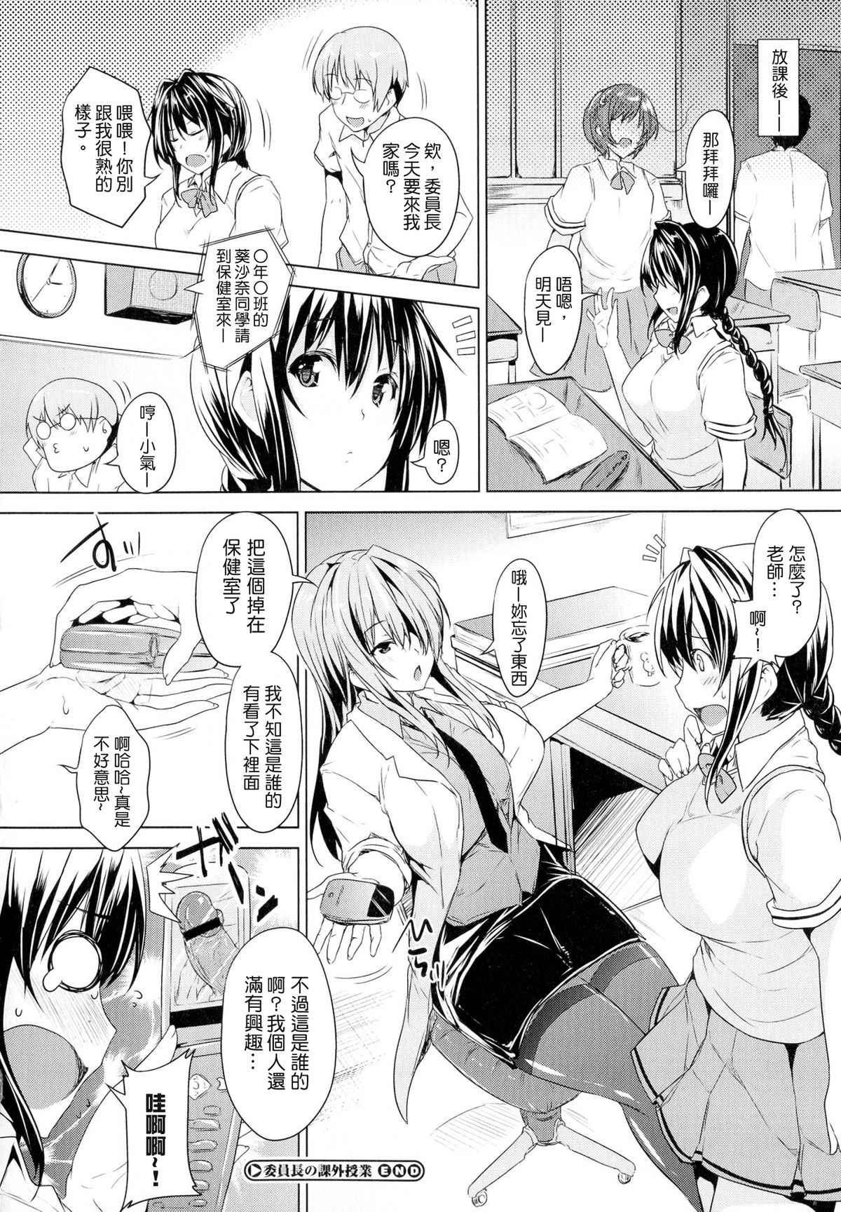 [ごばん] 乳色吐息 [中国翻訳]