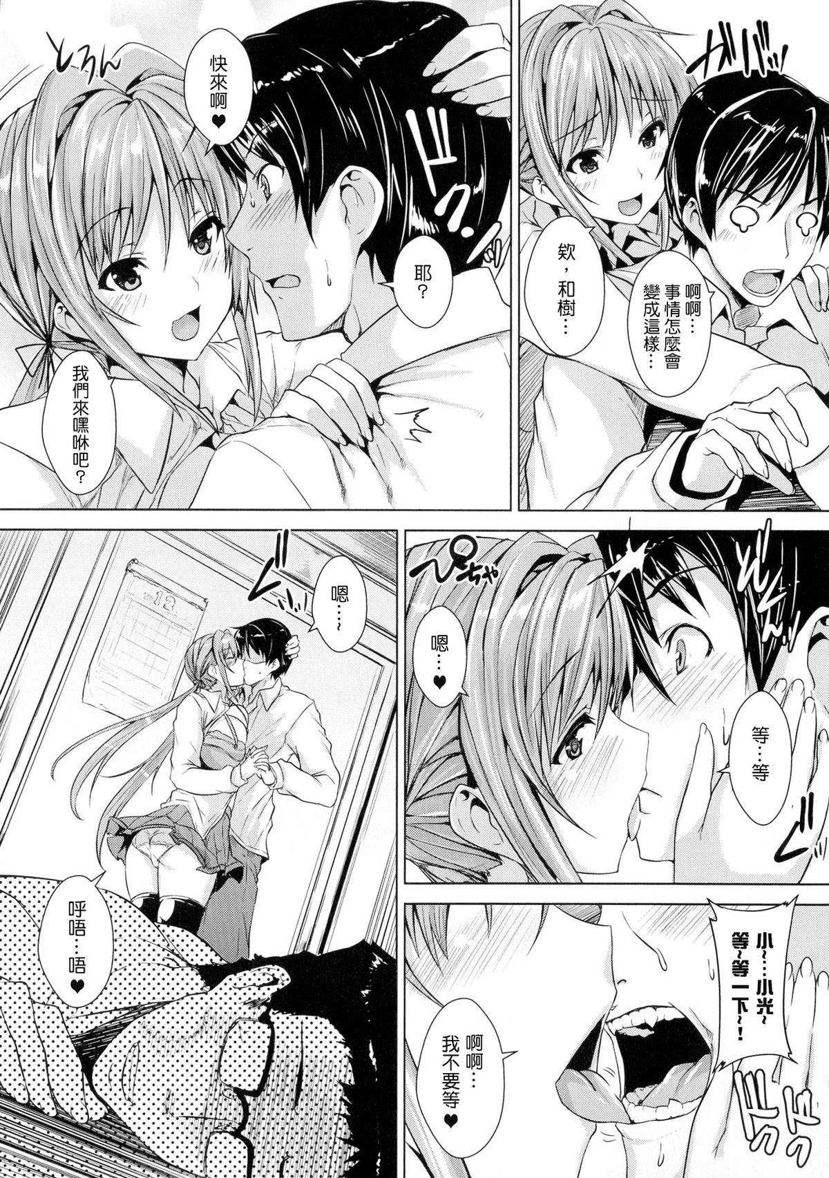 [ごばん] 乳色吐息 [中国翻訳]