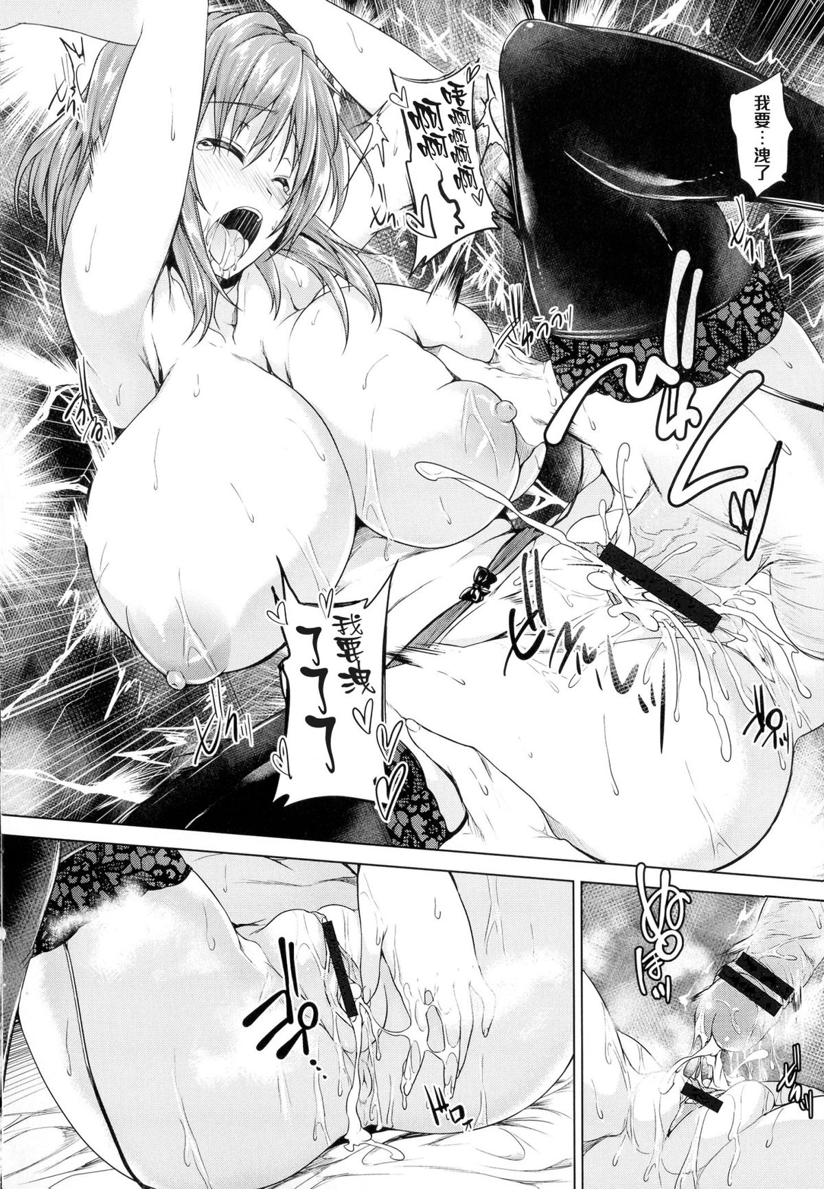 [ごばん] 乳色吐息 [中国翻訳]