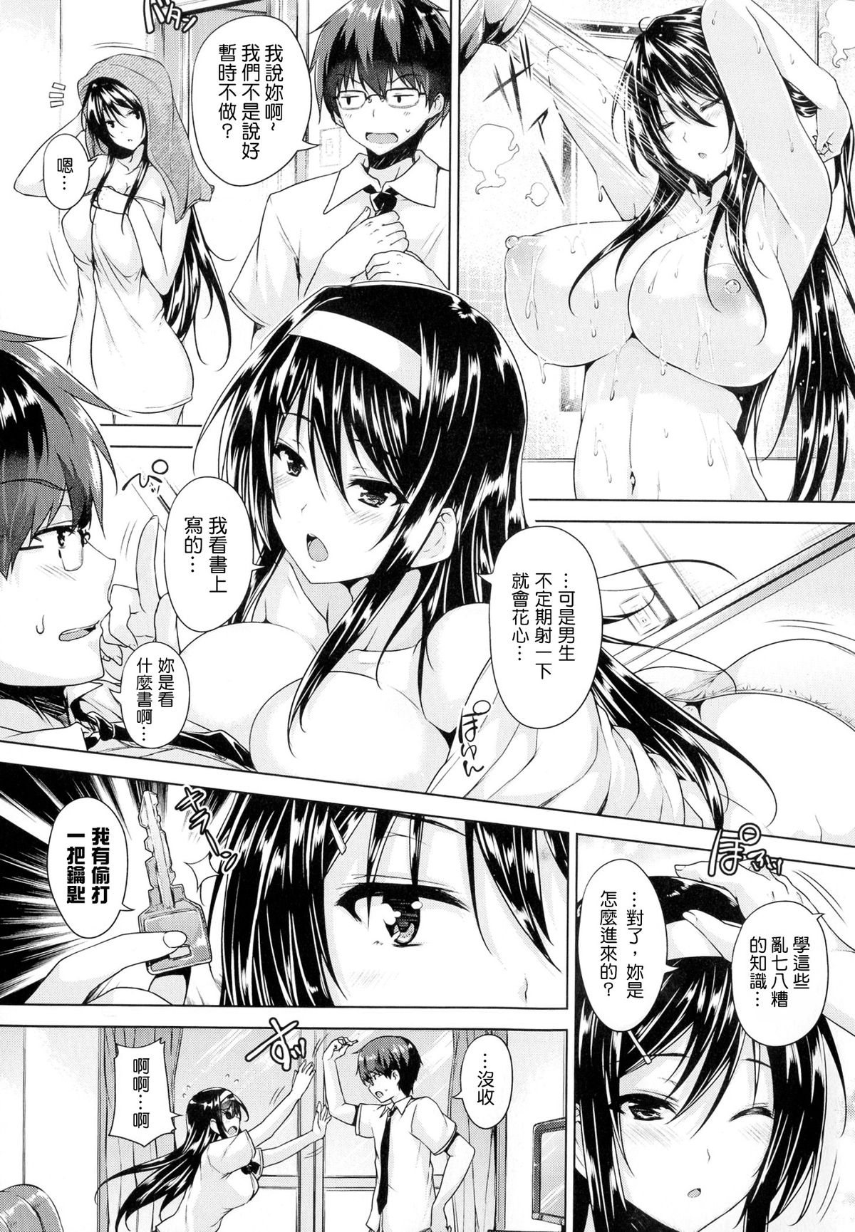 [ごばん] 乳色吐息 [中国翻訳]