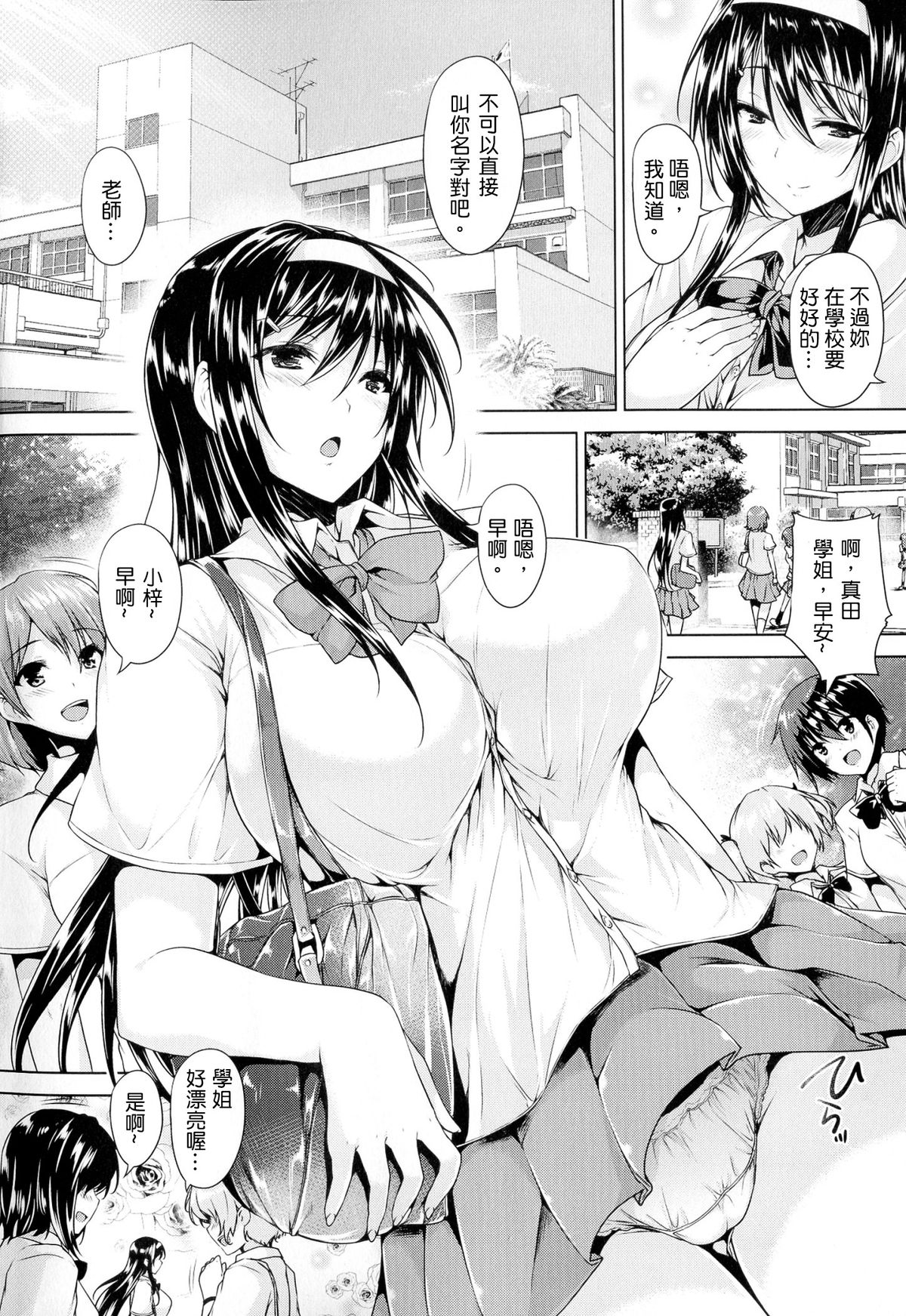 [ごばん] 乳色吐息 [中国翻訳]