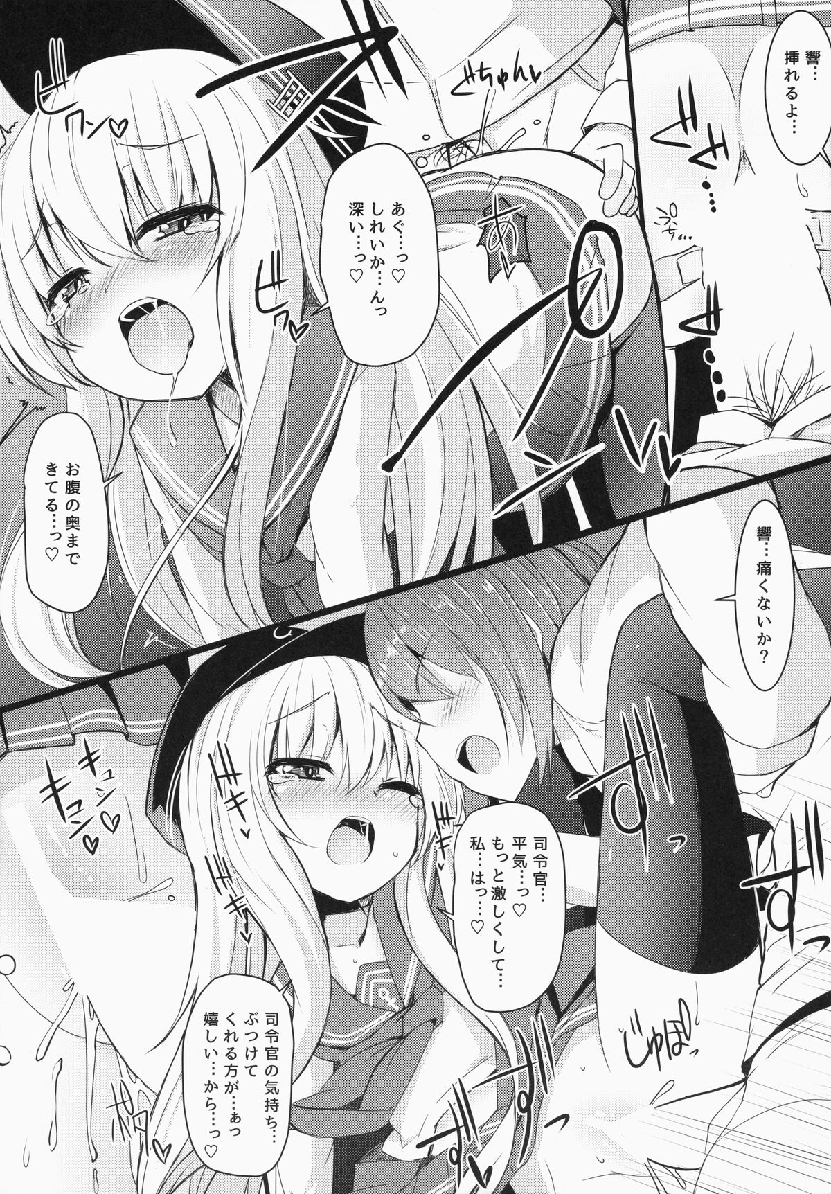 (C87) [めんてい処 (めんていやくな)] カッコカリでは終わらない -後- (艦隊これくしょん -艦これ-)