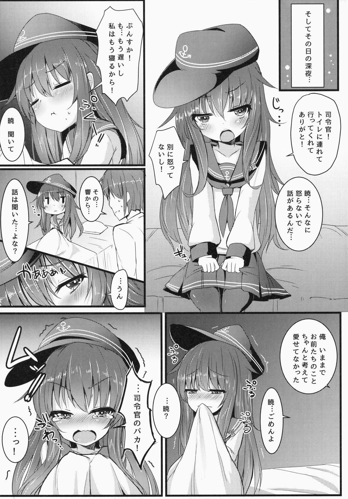 (C87) [めんてい処 (めんていやくな)] カッコカリでは終わらない -後- (艦隊これくしょん -艦これ-)