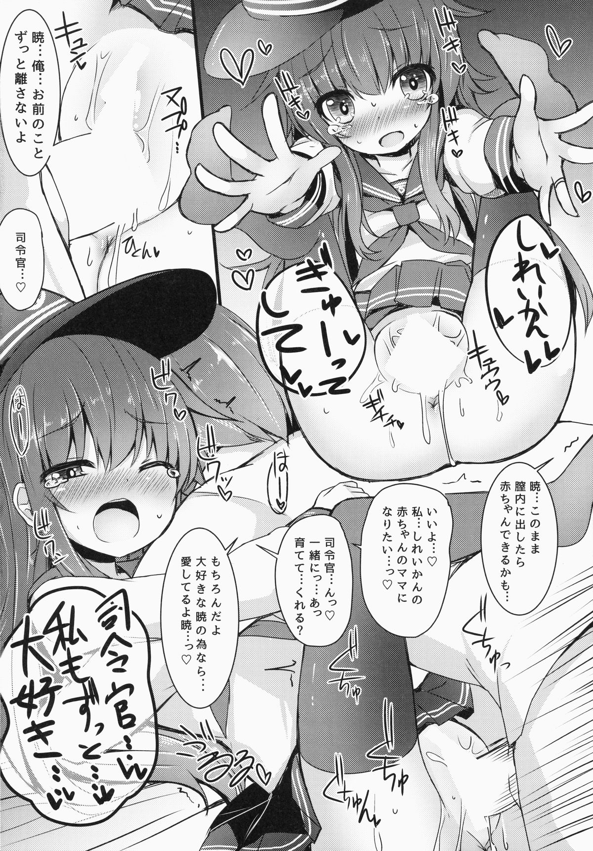 (C87) [めんてい処 (めんていやくな)] カッコカリでは終わらない -後- (艦隊これくしょん -艦これ-)