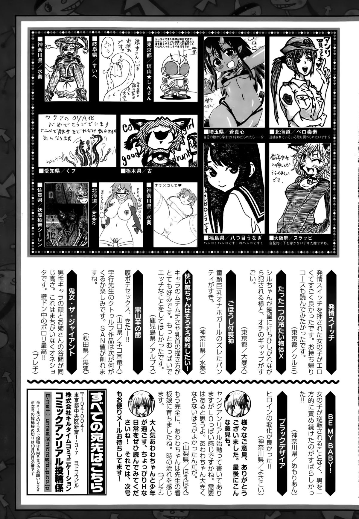 コミックアンリアル 2015年10月号 Vol.57