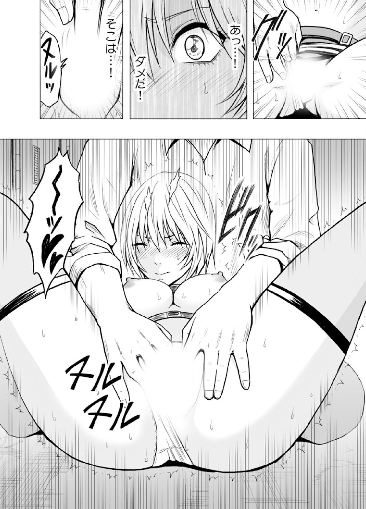 [春輝、クリムゾン] 美女ファイル01 有薗鈴音 [DL版]