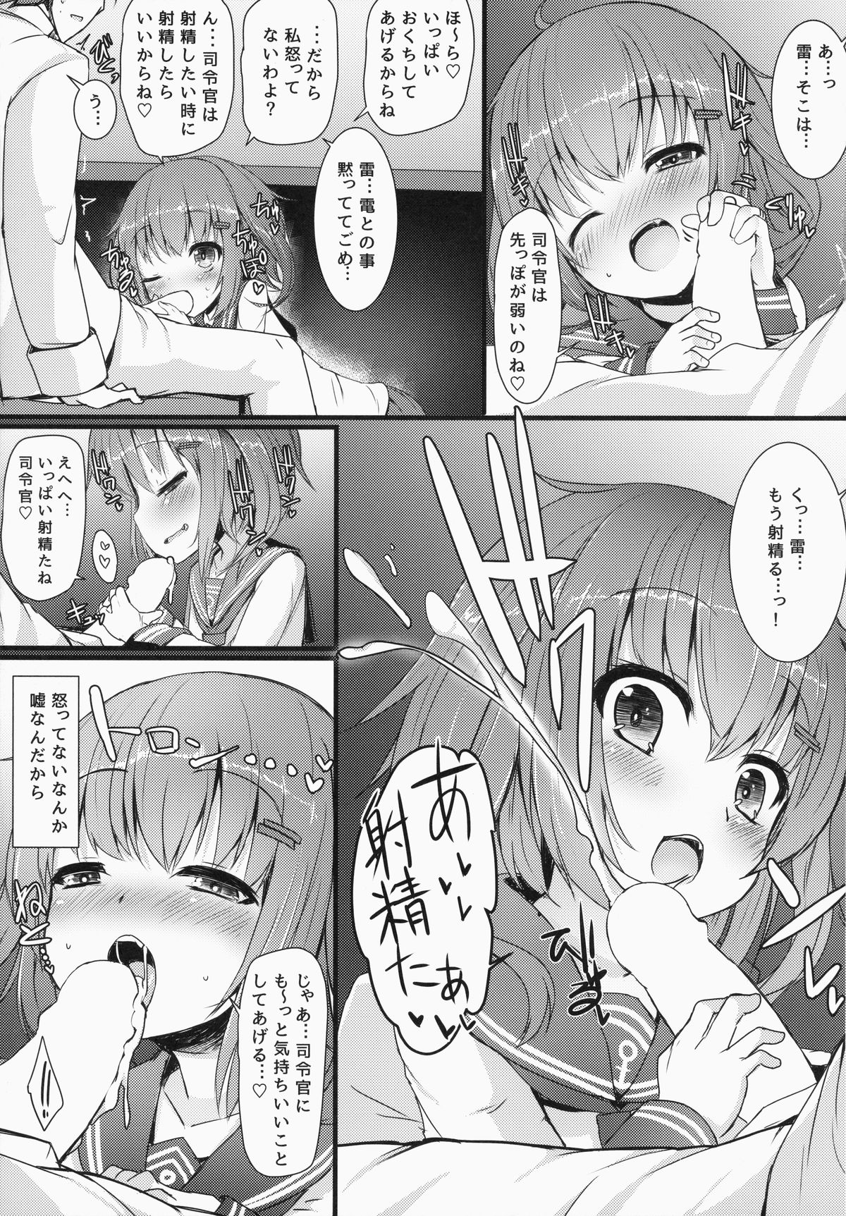 (C87) [めんてい処 (めんていやくな)] カッコカリでは終わらない -前- (艦隊これくしょん -艦これ-)