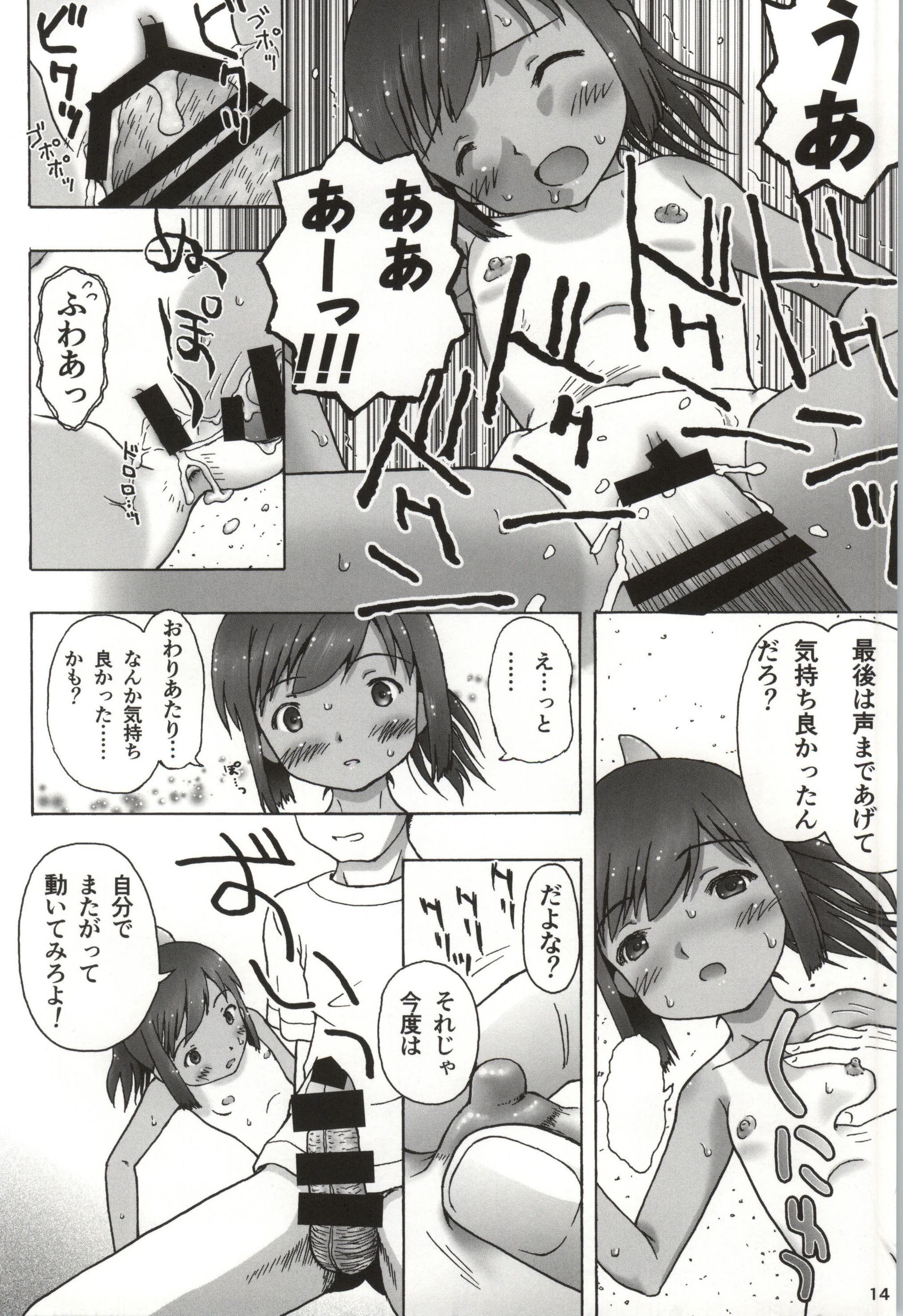 (こみトレ24) [あ～だこ～だ (藤瀬あきら, ジナン)] 401st～しおいすと～ (艦隊これくしょん -艦これ-)