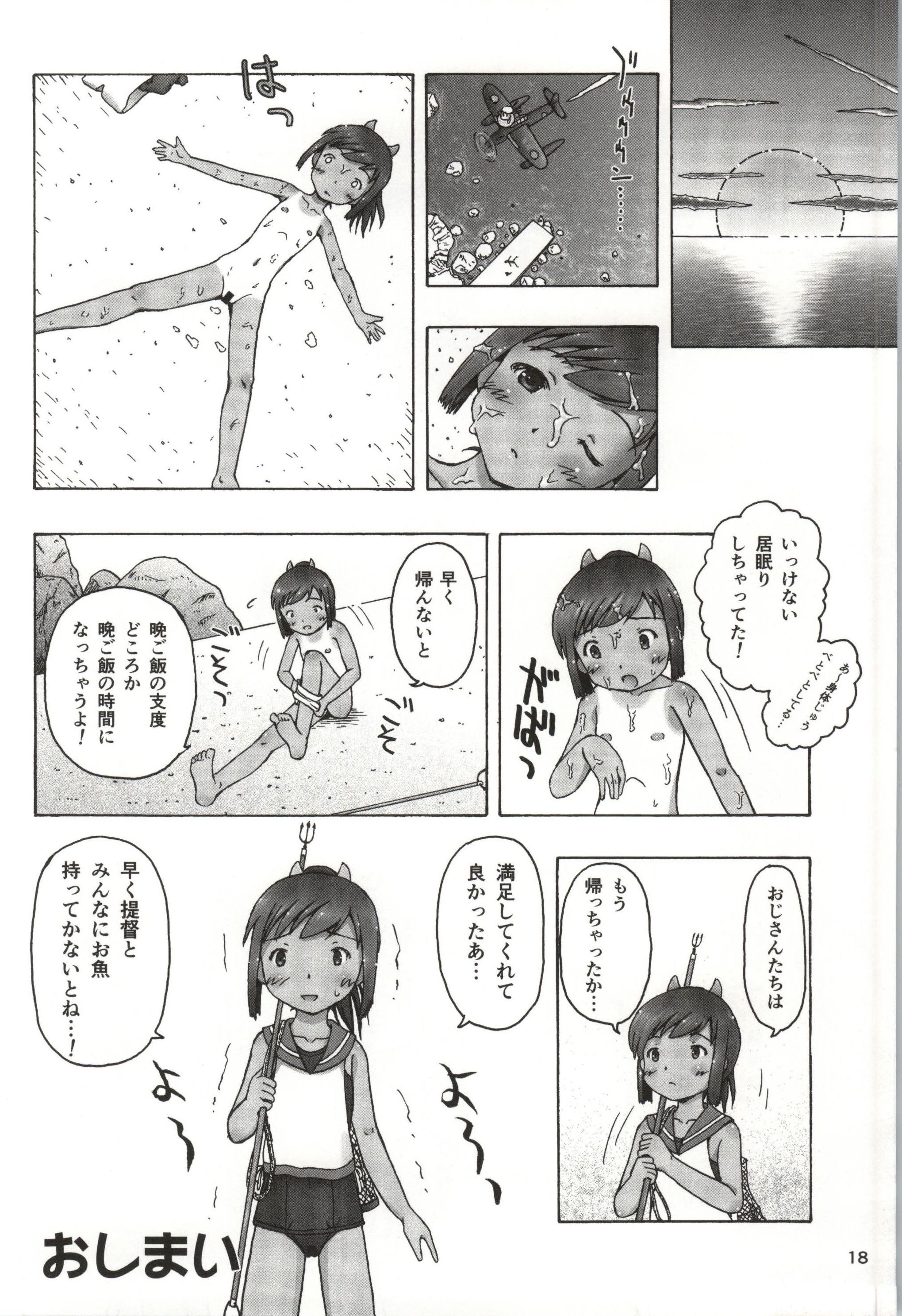 (こみトレ24) [あ～だこ～だ (藤瀬あきら, ジナン)] 401st～しおいすと～ (艦隊これくしょん -艦これ-)