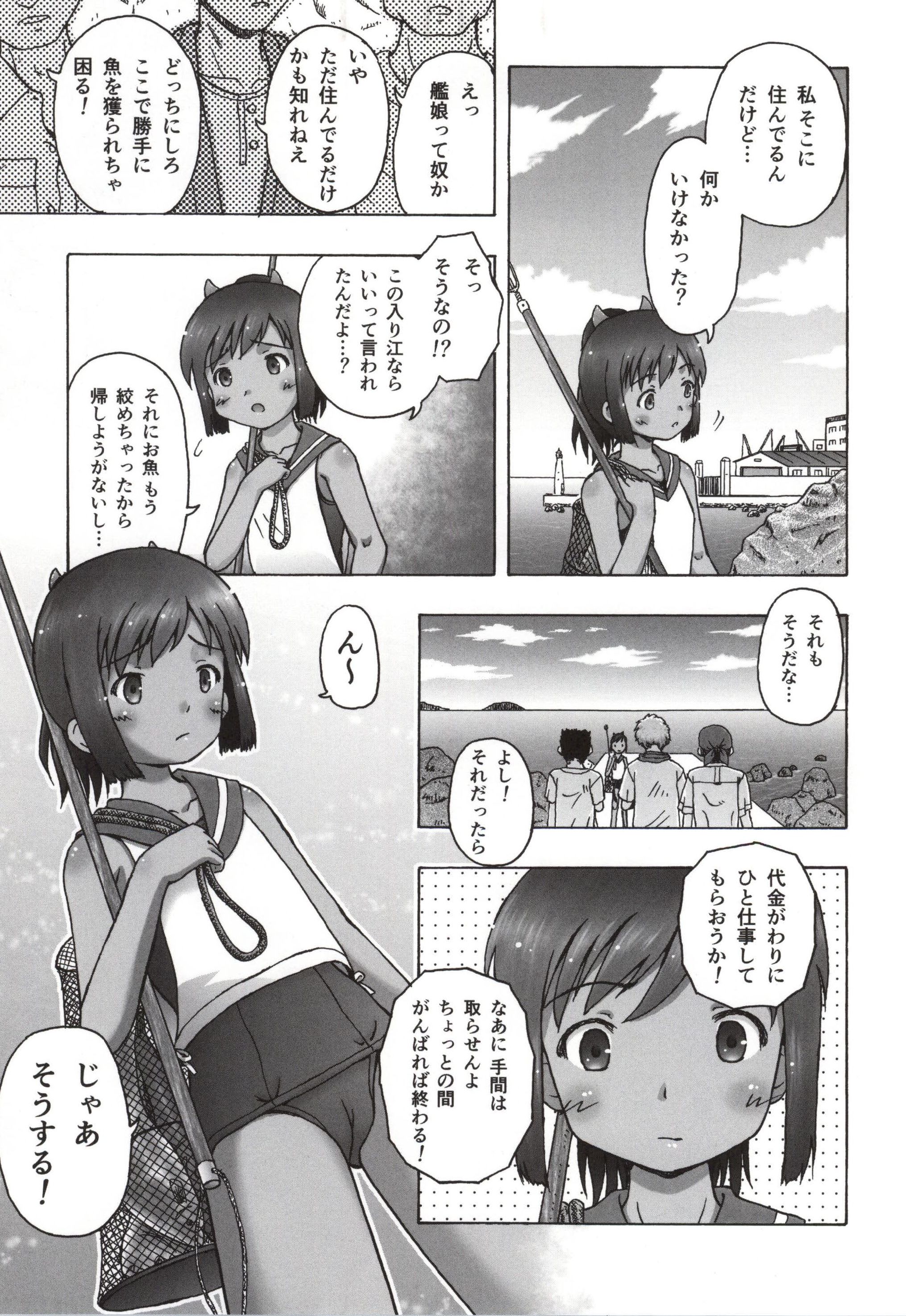 (こみトレ24) [あ～だこ～だ (藤瀬あきら, ジナン)] 401st～しおいすと～ (艦隊これくしょん -艦これ-)