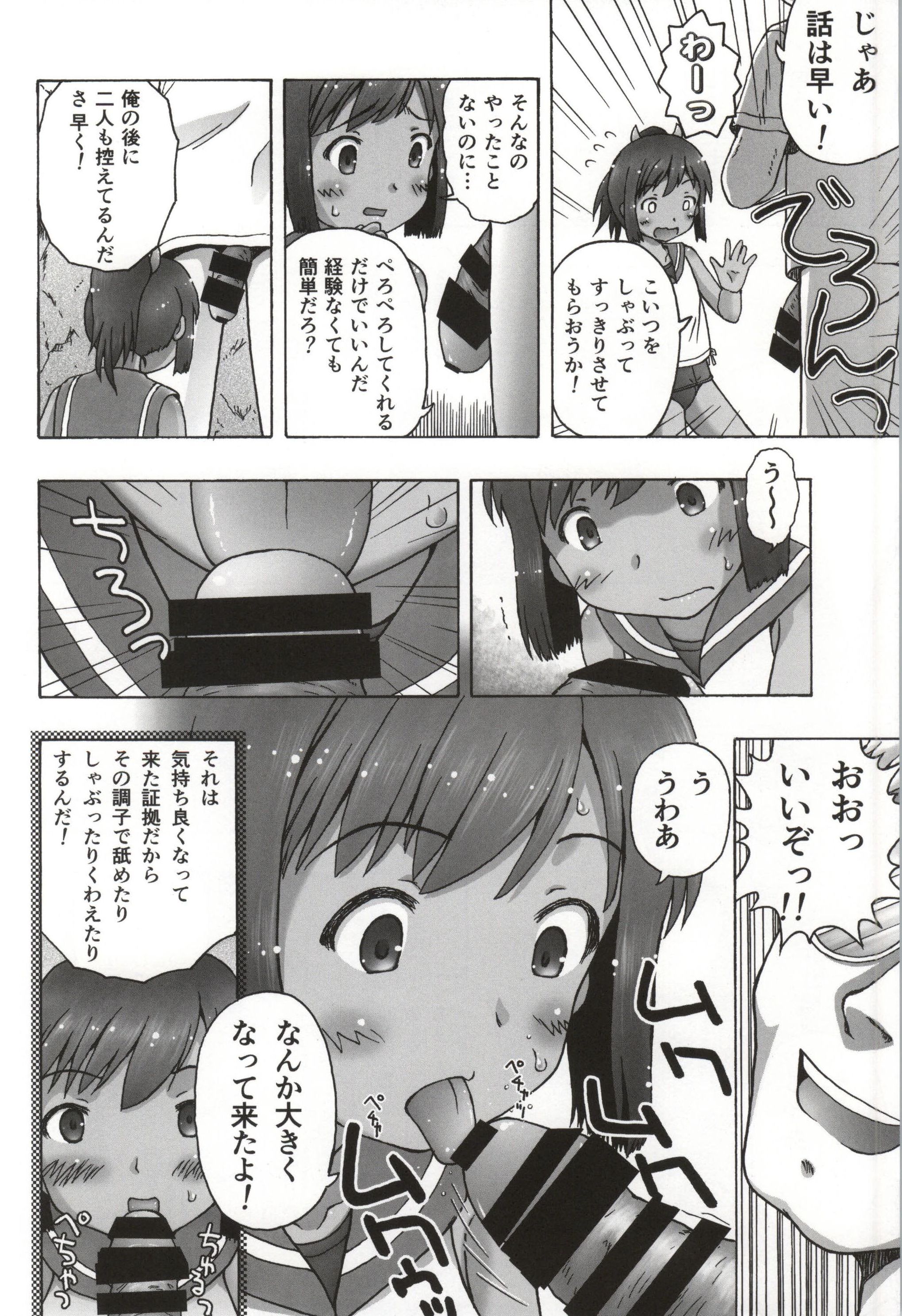 (こみトレ24) [あ～だこ～だ (藤瀬あきら, ジナン)] 401st～しおいすと～ (艦隊これくしょん -艦これ-)