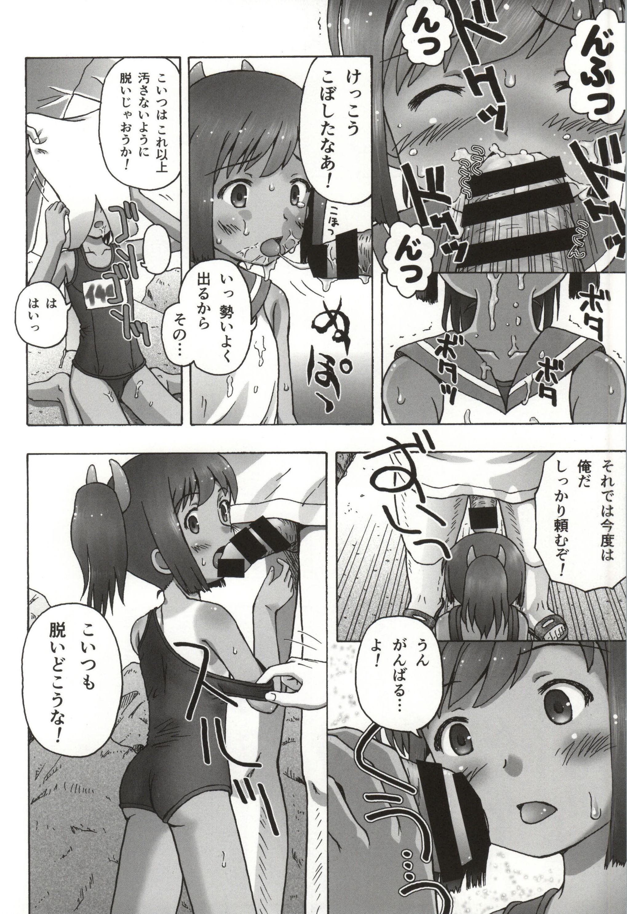 (こみトレ24) [あ～だこ～だ (藤瀬あきら, ジナン)] 401st～しおいすと～ (艦隊これくしょん -艦これ-)