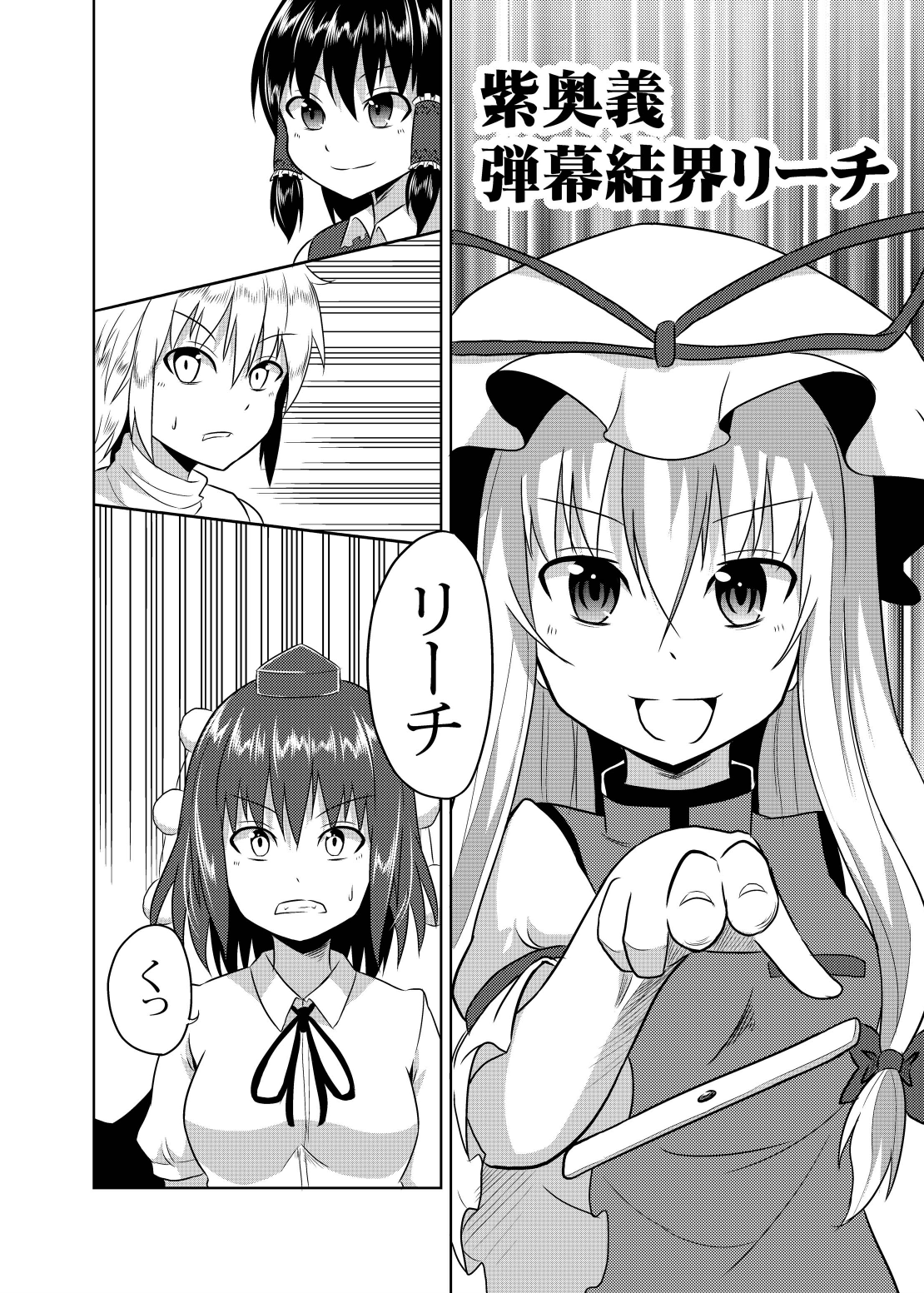 [Face House (かにちり)] 玄人紫～射命丸編～ (東方Project) [DL版]