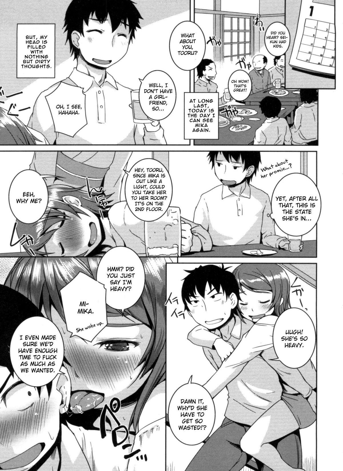 [ぼっしぃ] 桃尻女子 [英訳]