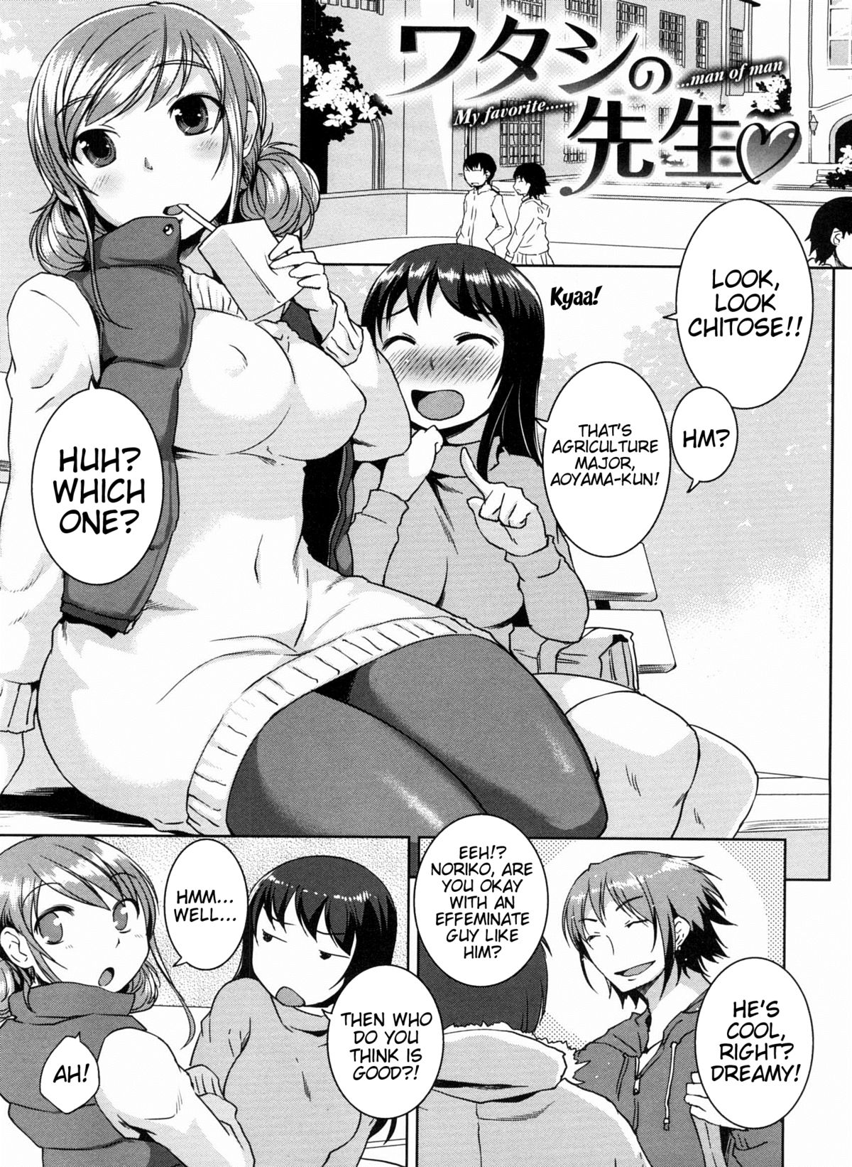 [ぼっしぃ] 桃尻女子 [英訳]