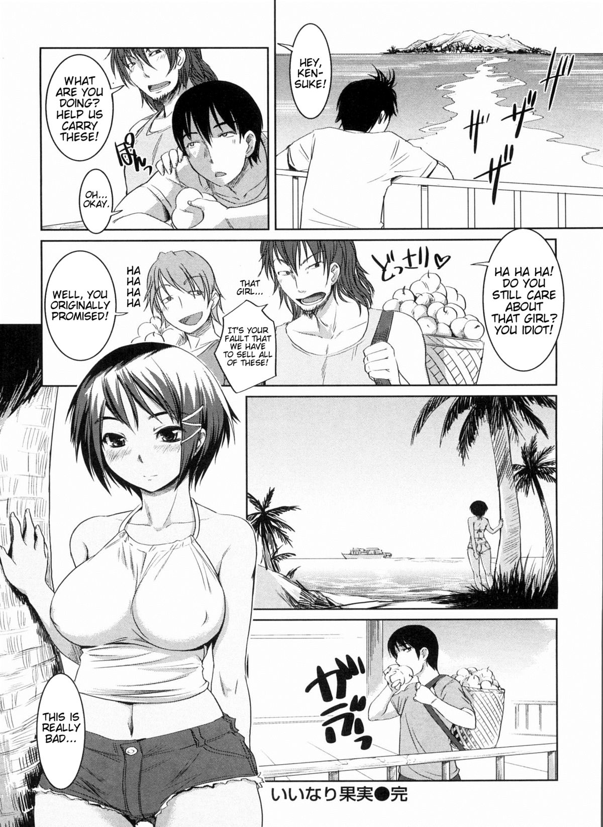 [ぼっしぃ] 桃尻女子 [英訳]