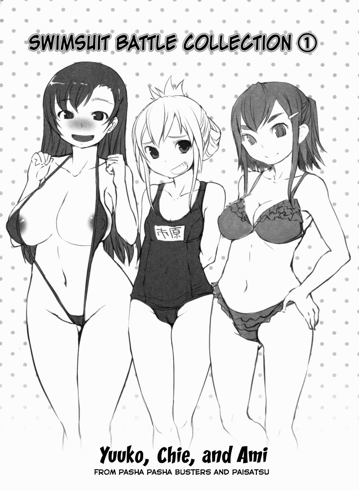 [ぼっしぃ] 桃尻女子 [英訳]