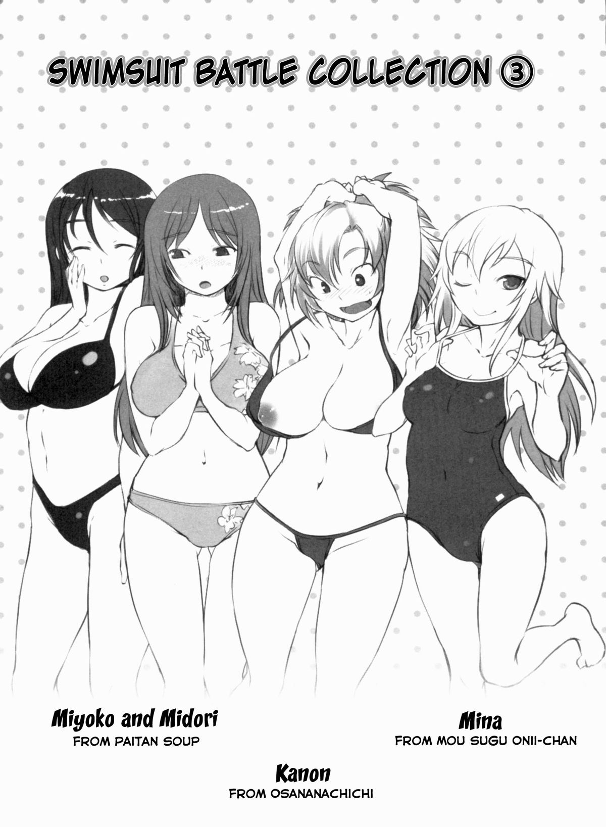 [ぼっしぃ] 桃尻女子 [英訳]