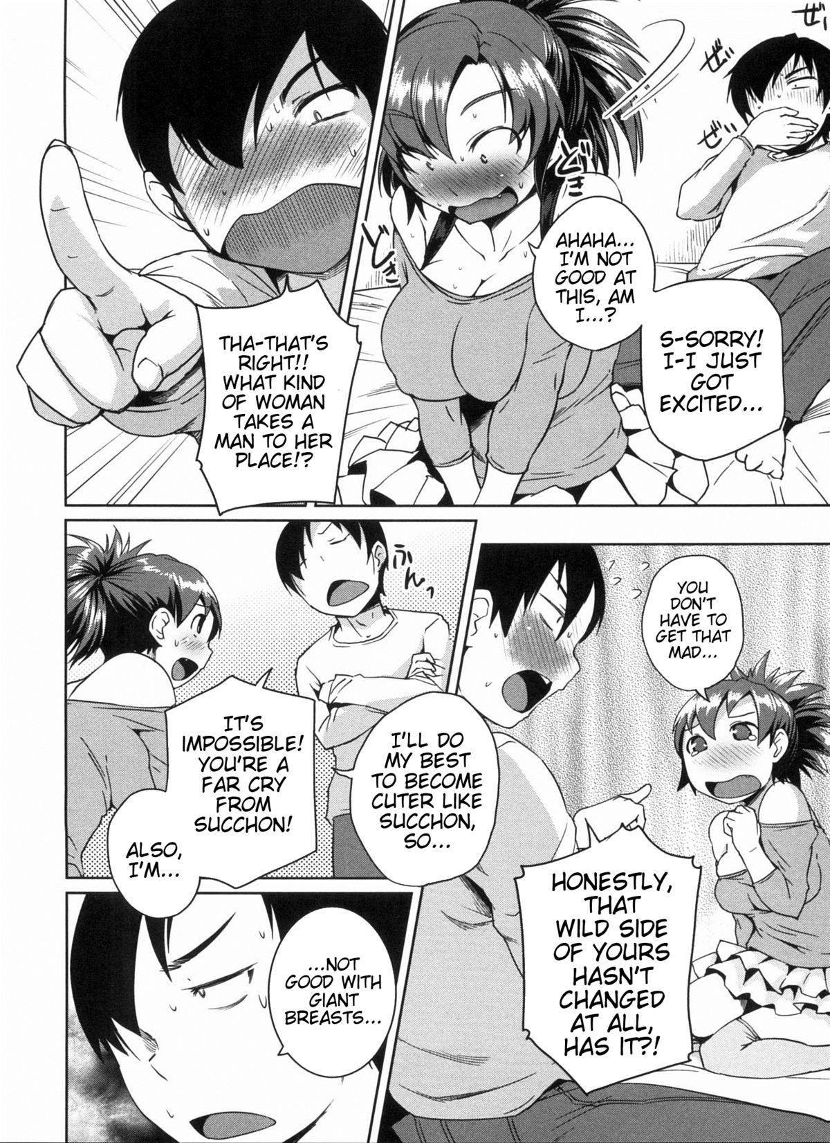 [ぼっしぃ] 桃尻女子 [英訳]