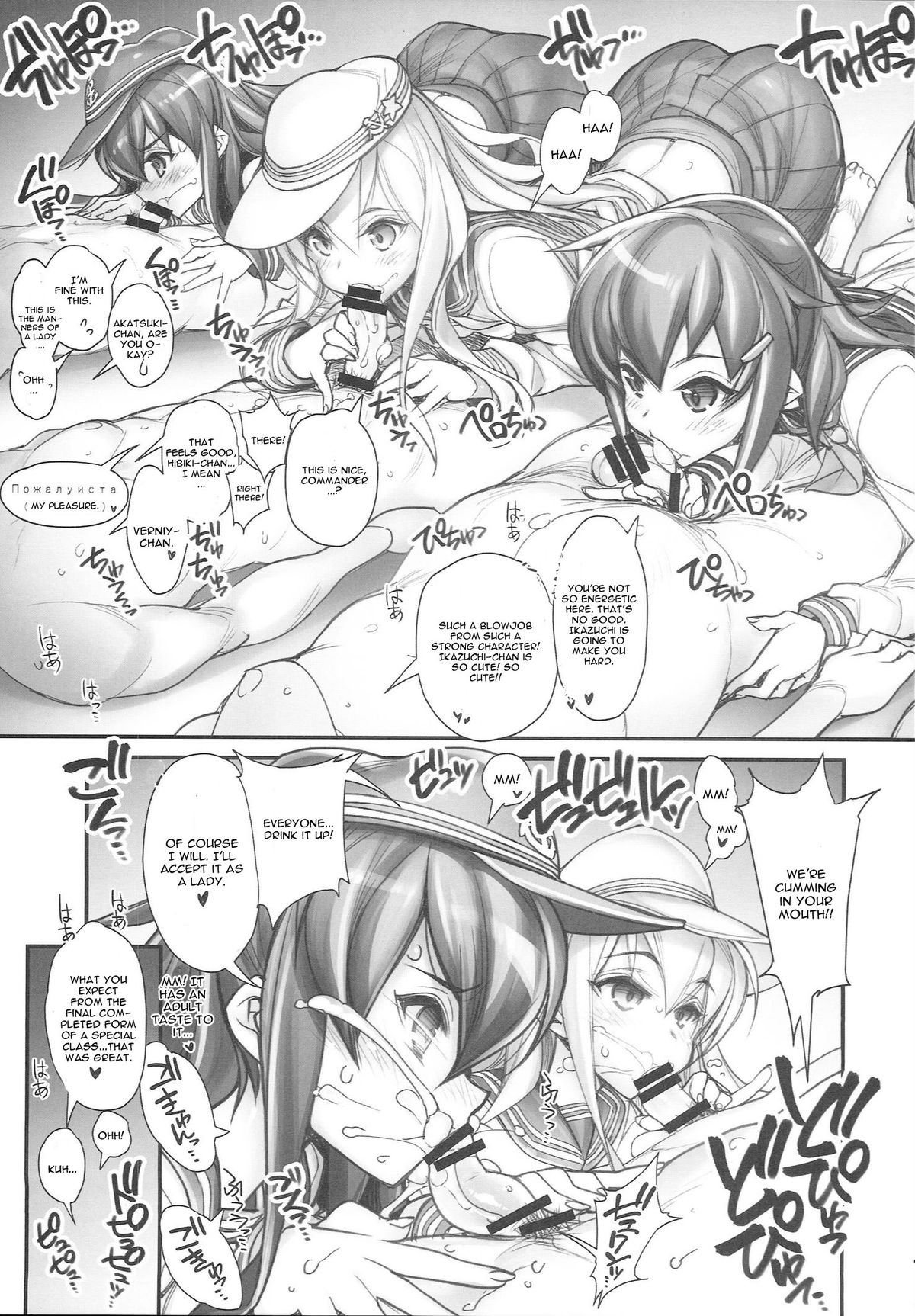 (こみトレ25) [かしわ屋 (ひよひよ)] 姦これ-SEX FLEET COLLECTION- 姦娘型録 (艦隊これくしょん -艦これ-) [英訳]