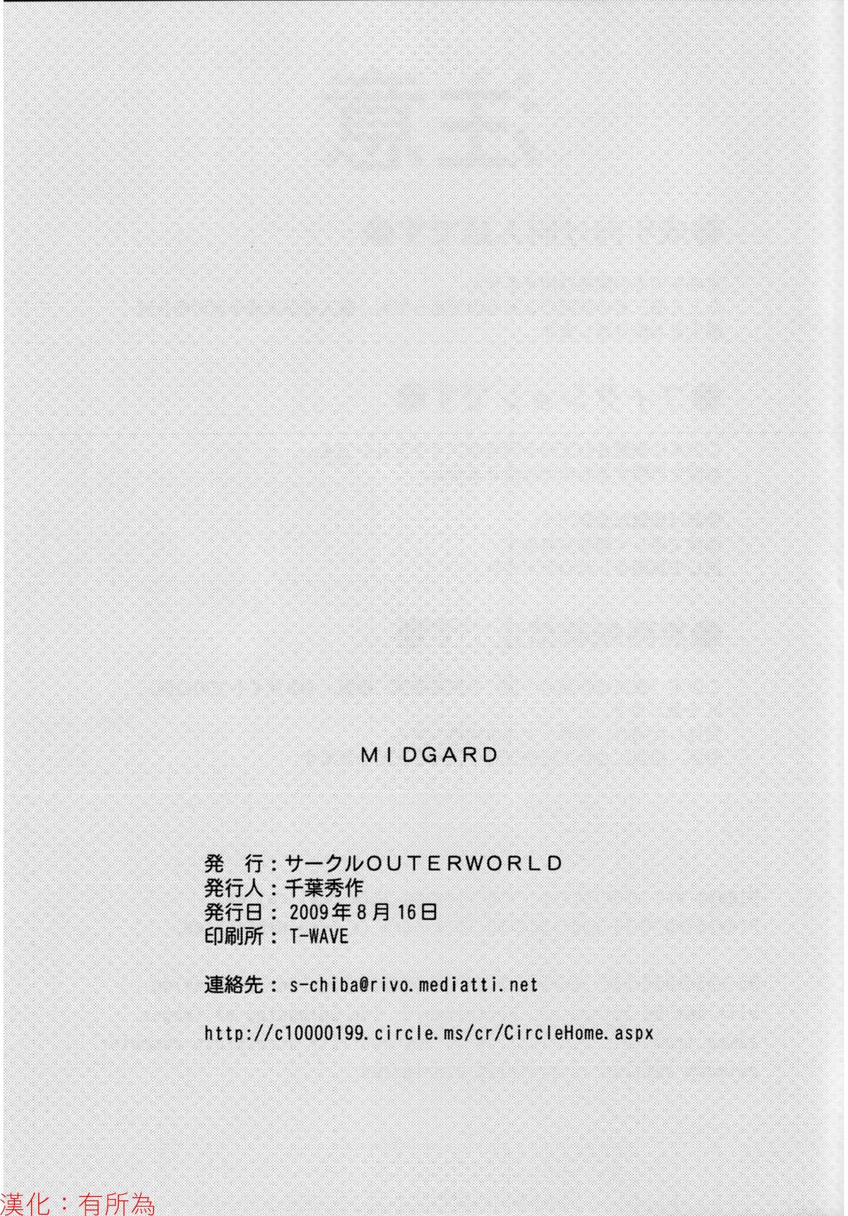 (C76) [サークルOUTERWORLD (千葉秀作)] MIDGARD (ああっ女神さまっ) [中国翻訳]