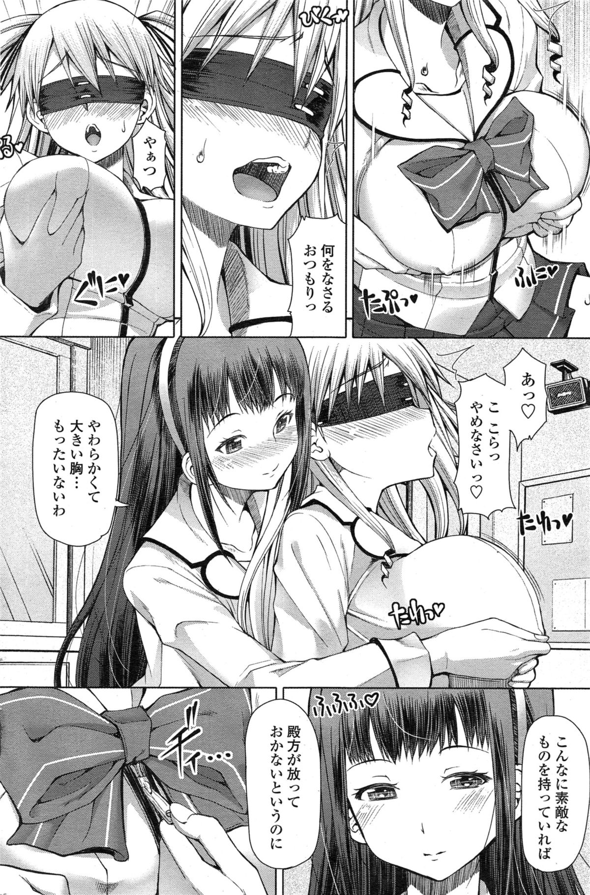 [RED-RUM] 零章 小鳥 - 放課後淑女会 第1-6話