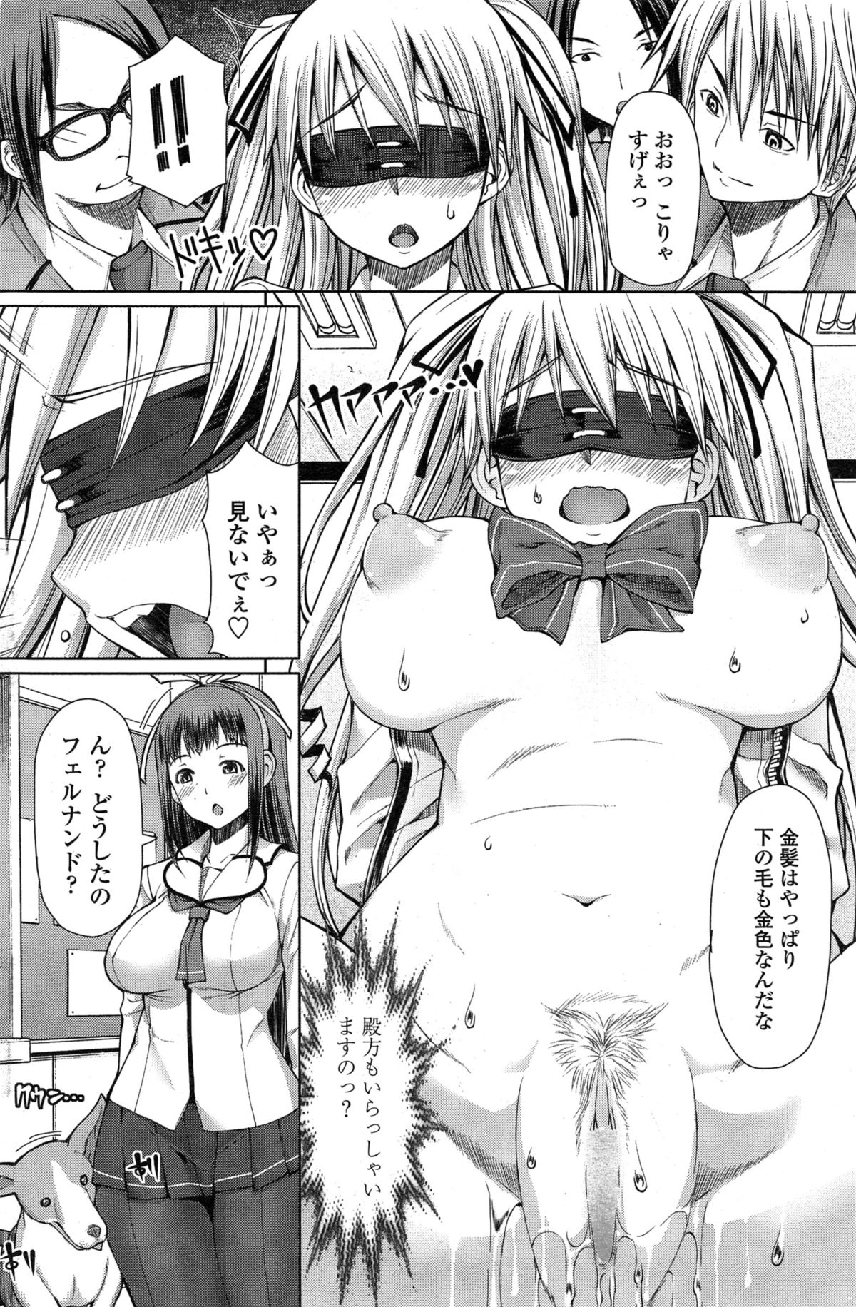 [RED-RUM] 零章 小鳥 - 放課後淑女会 第1-6話