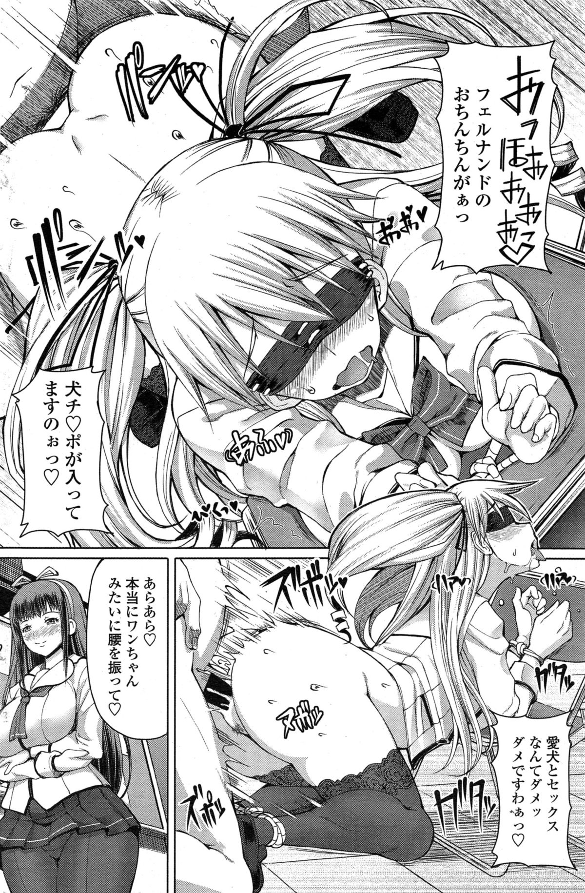 [RED-RUM] 零章 小鳥 - 放課後淑女会 第1-6話