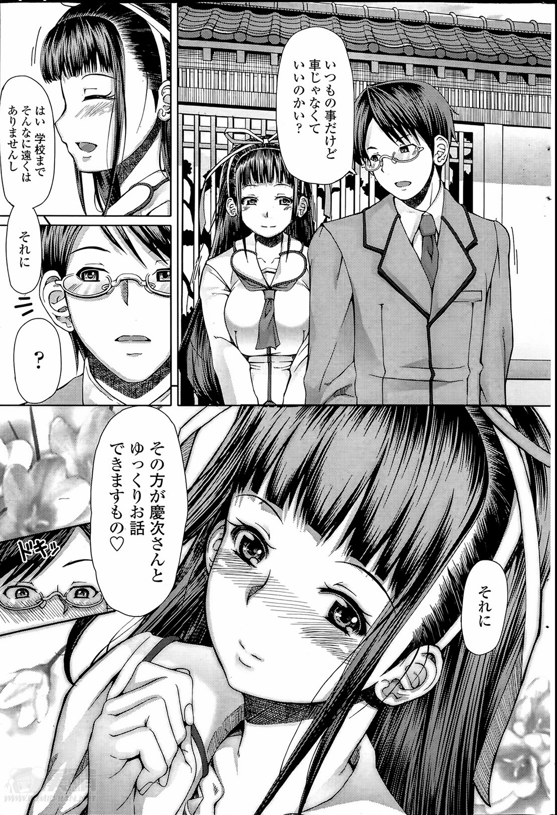 [RED-RUM] 零章 小鳥 - 放課後淑女会 第1-6話