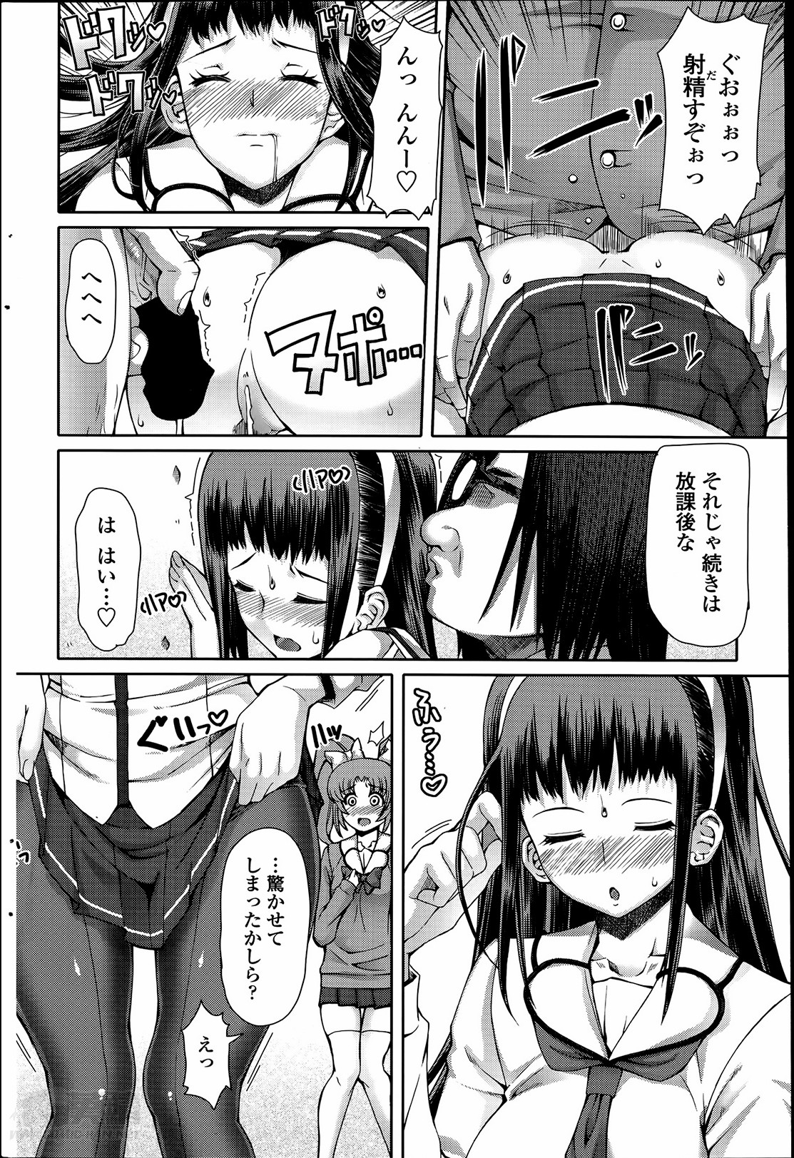 [RED-RUM] 零章 小鳥 - 放課後淑女会 第1-6話