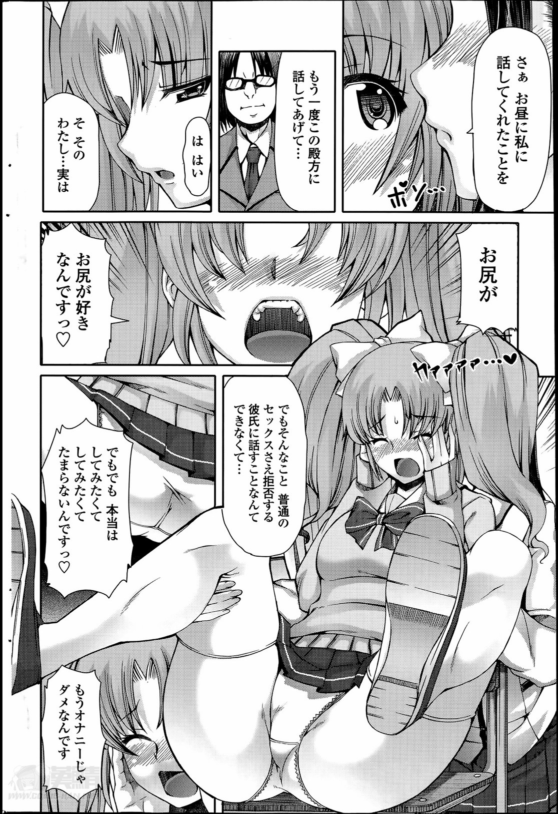 [RED-RUM] 零章 小鳥 - 放課後淑女会 第1-6話