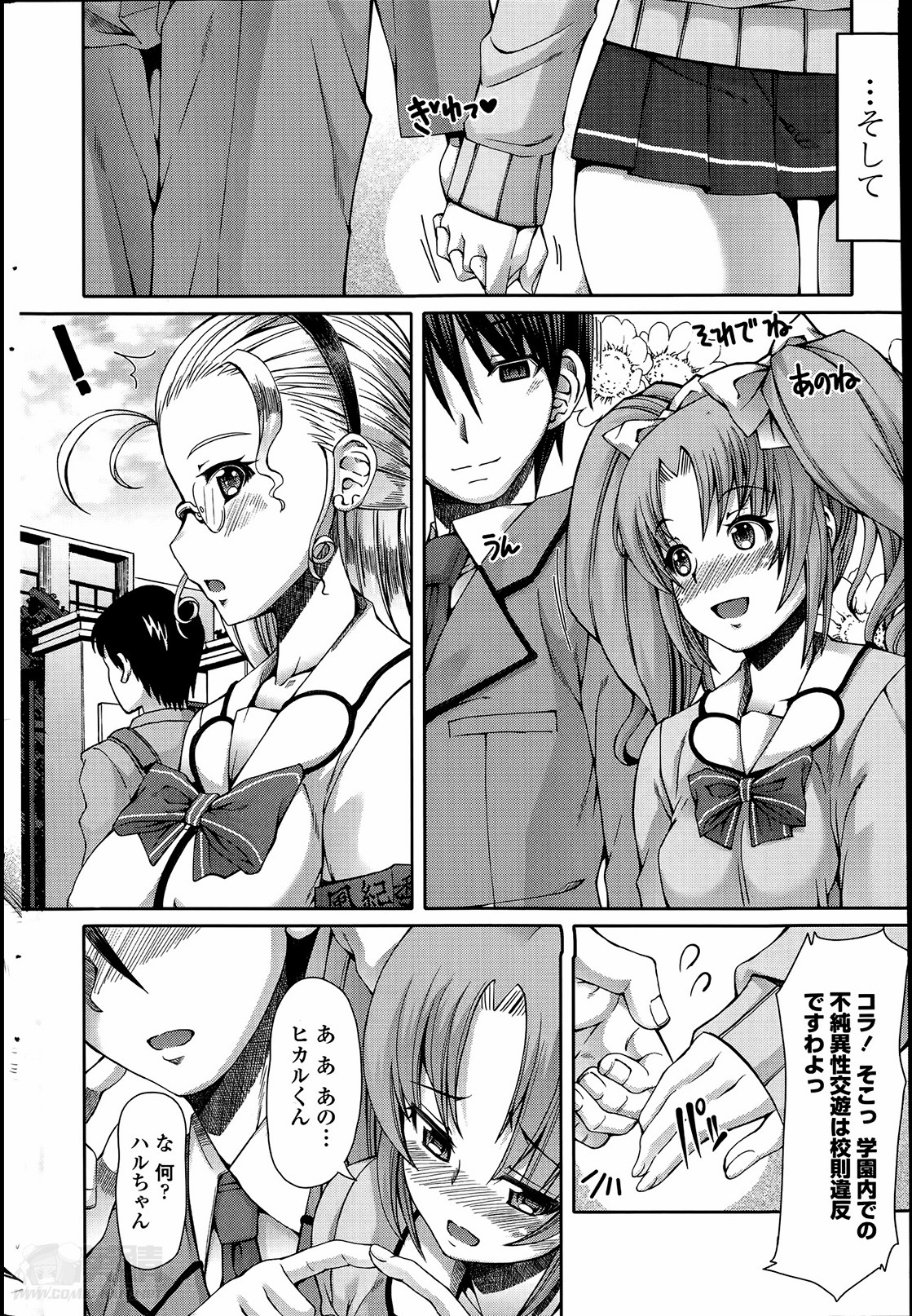 [RED-RUM] 零章 小鳥 - 放課後淑女会 第1-6話