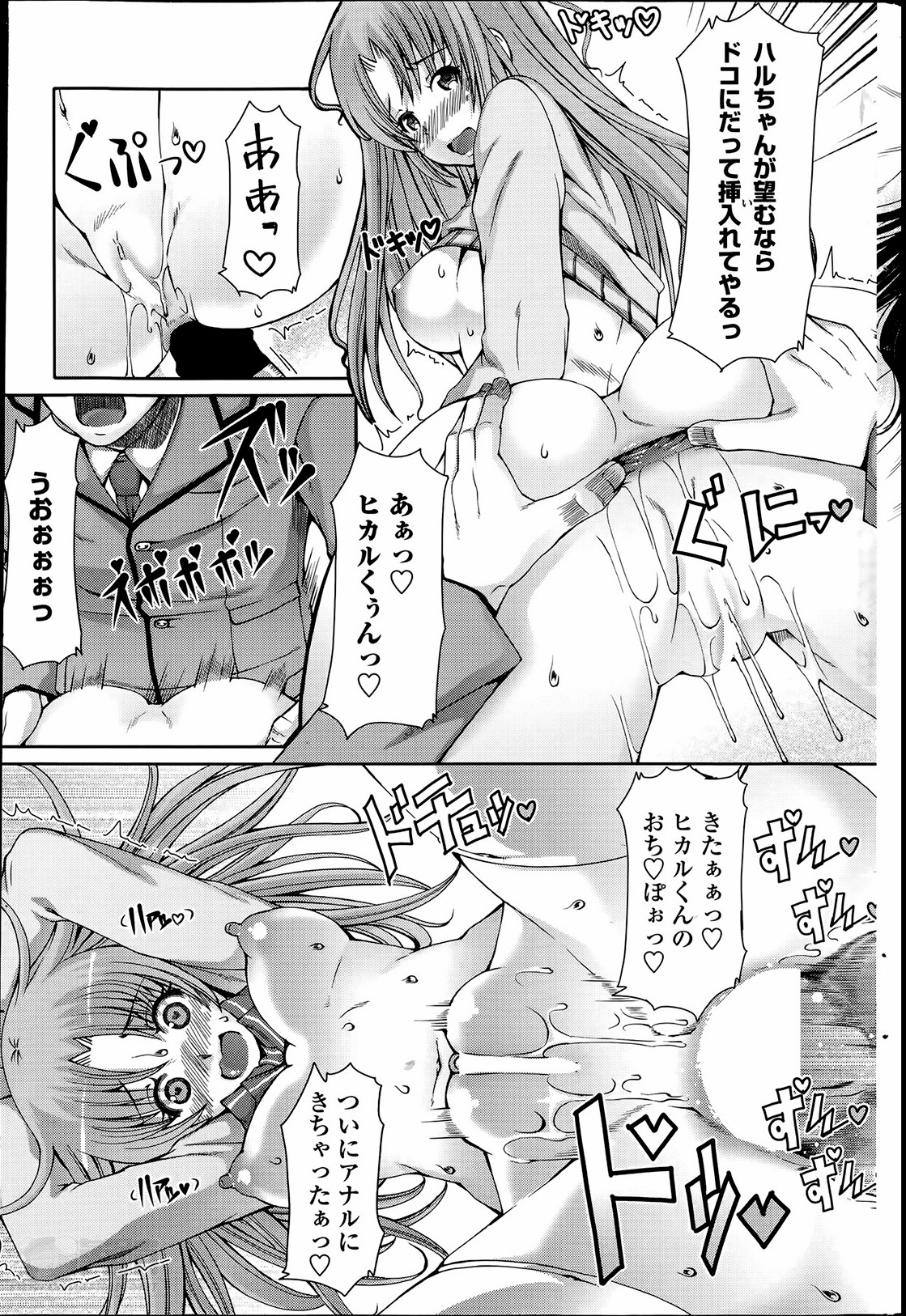 [RED-RUM] 零章 小鳥 - 放課後淑女会 第1-6話