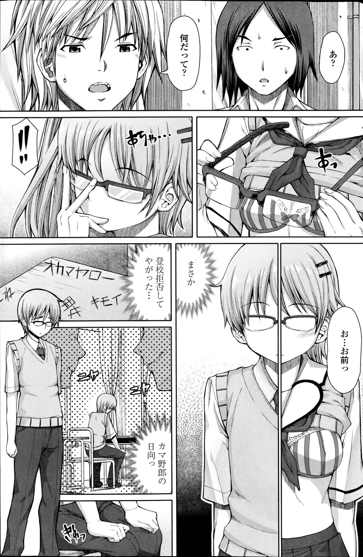 [RED-RUM] 零章 小鳥 - 放課後淑女会 第1-6話