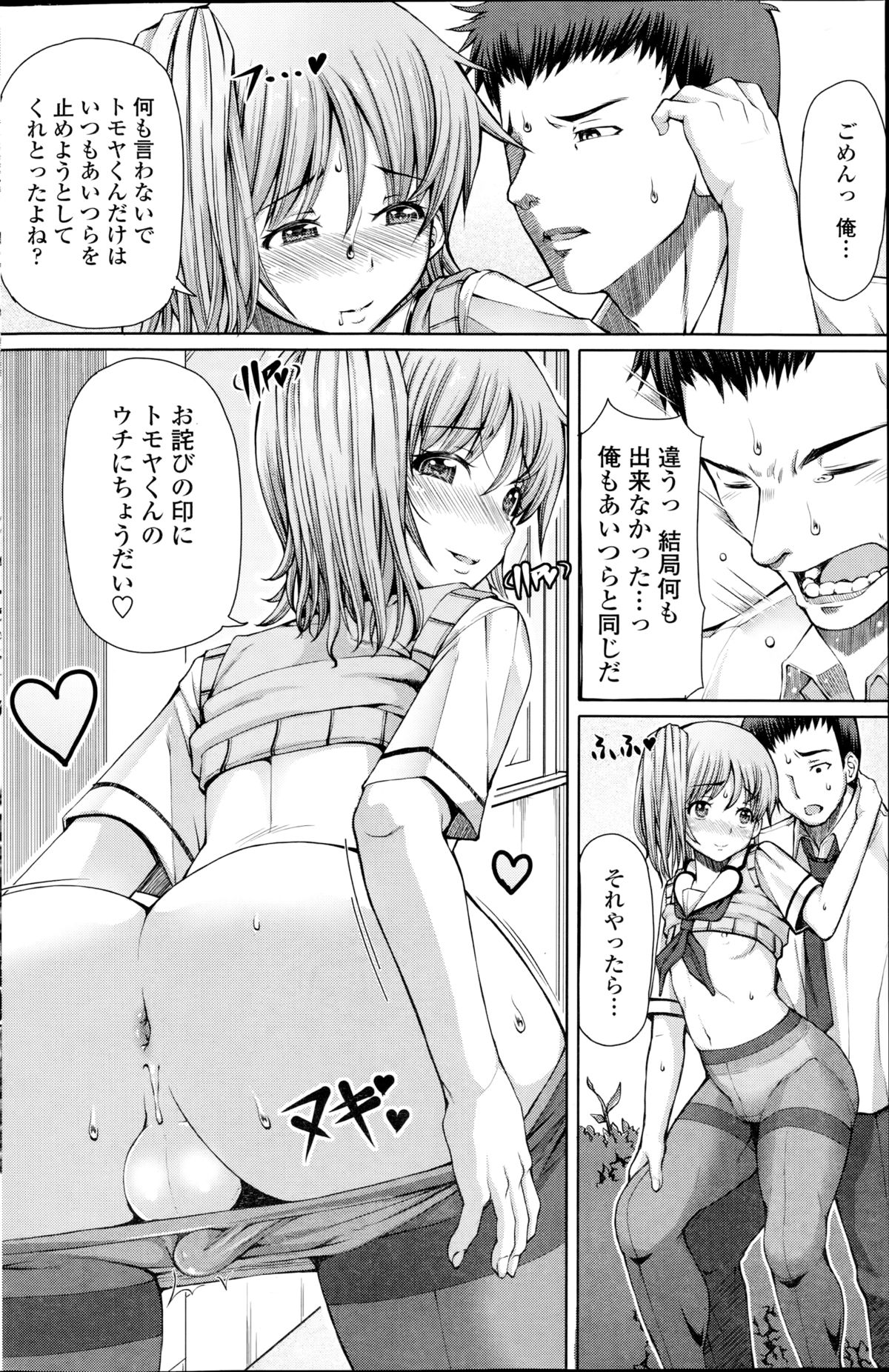 [RED-RUM] 零章 小鳥 - 放課後淑女会 第1-6話