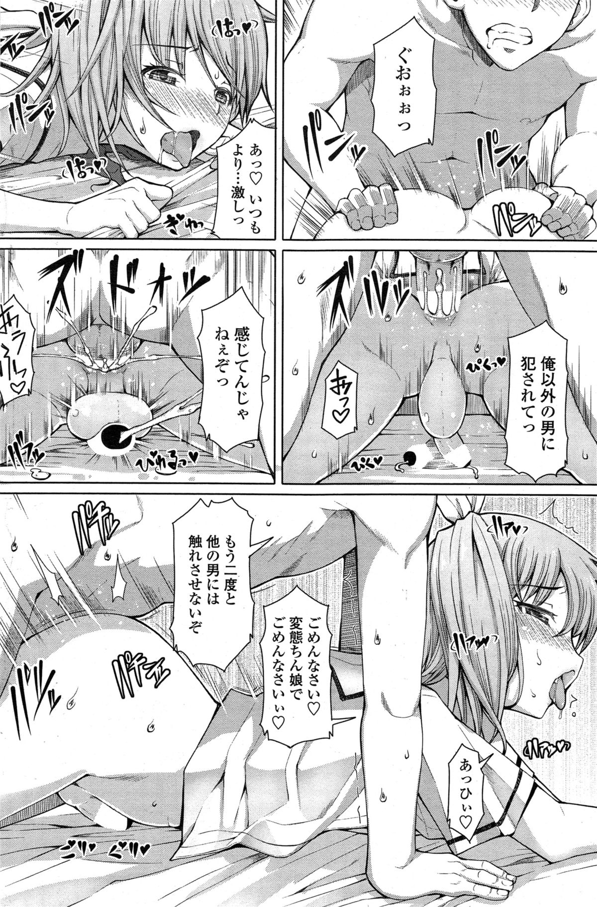 [RED-RUM] 零章 小鳥 - 放課後淑女会 第1-6話