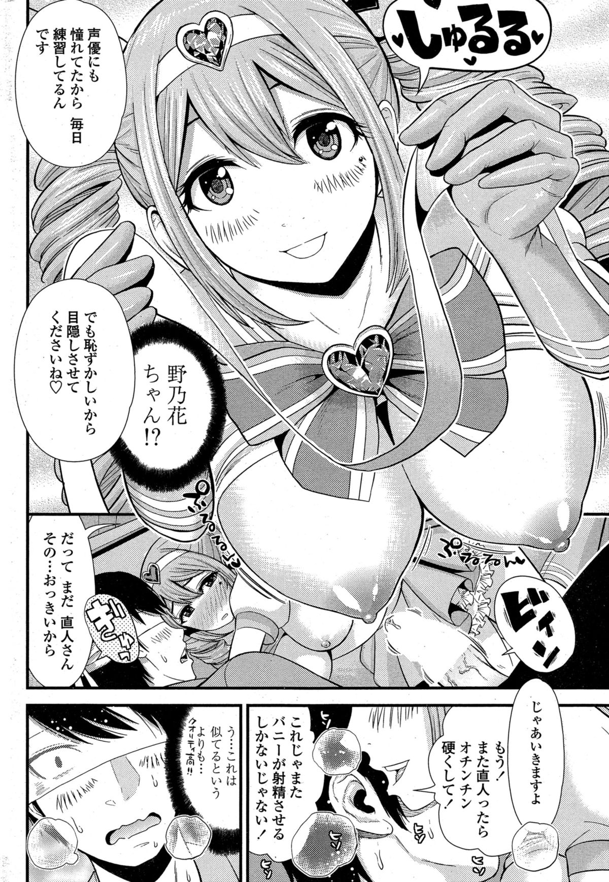 COMIC ペンギンクラブ山賊版 2015年3月号