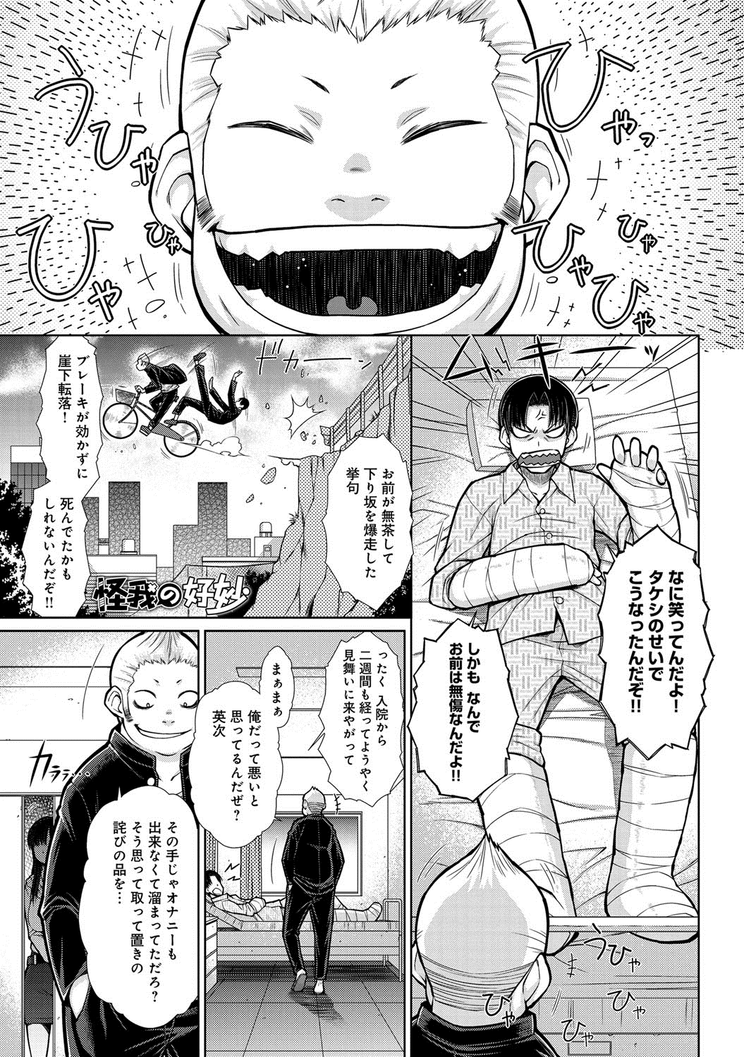 COMIC アンスリウム 022 2015年2月号