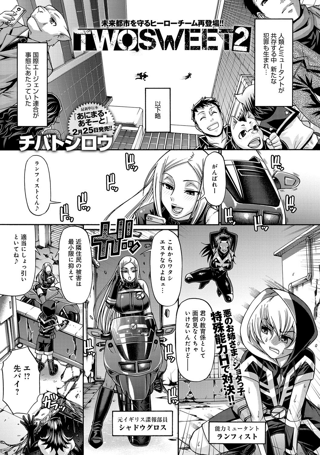 COMIC アンスリウム 022 2015年2月号