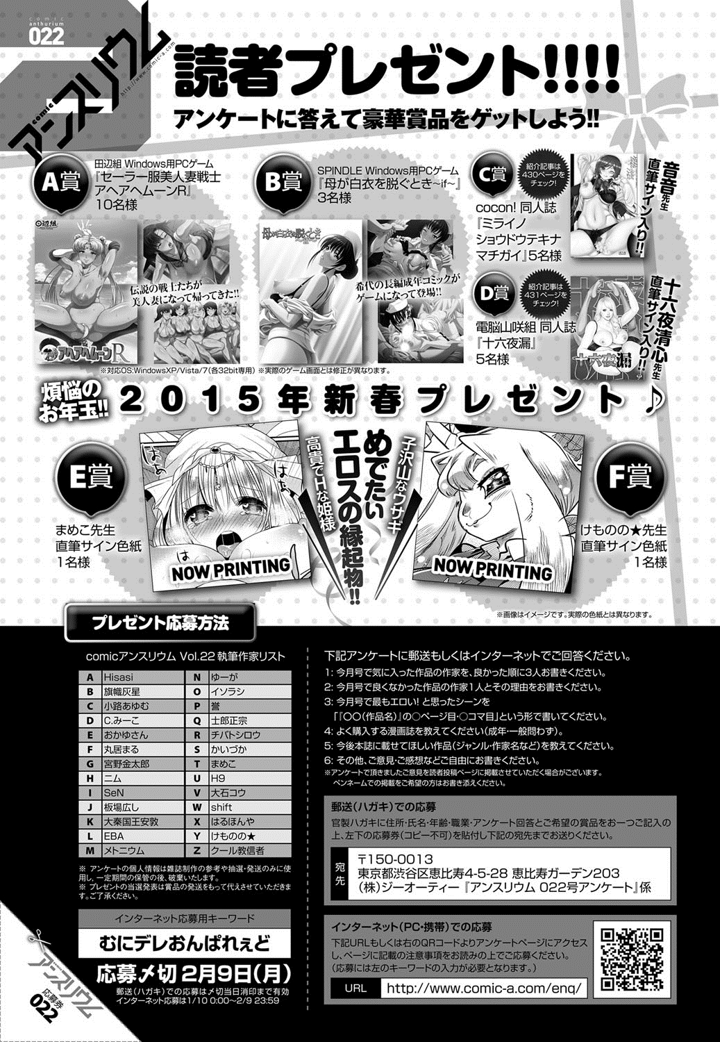 COMIC アンスリウム 022 2015年2月号