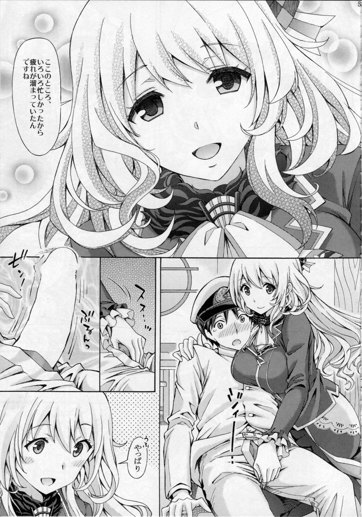 [〆切り3分前 (月見大福)] 愛宕のオッパイで癒してあげる (艦隊これくしょん -艦これ-)