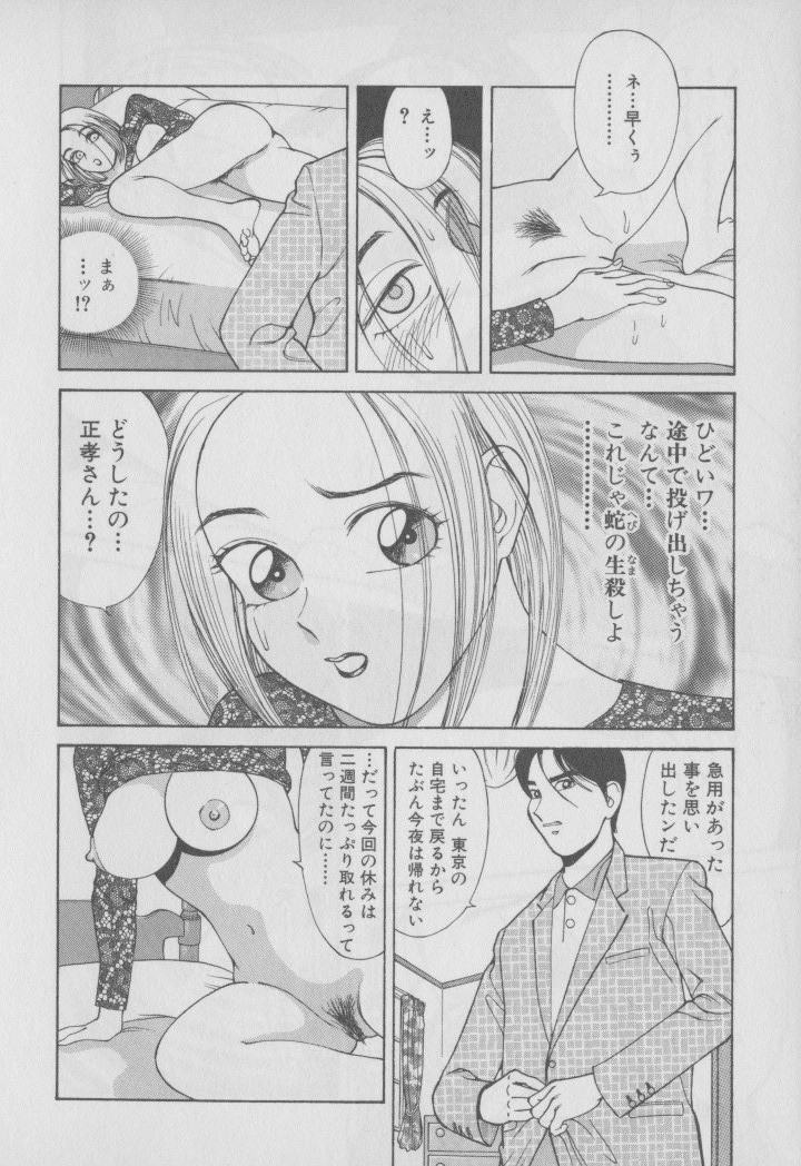 [大島岳詩] 超 人妻なの！