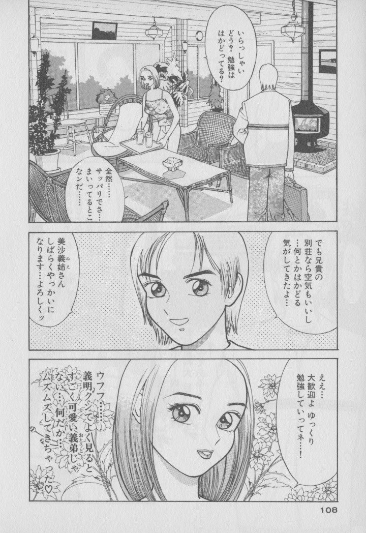 [大島岳詩] 超 人妻なの！