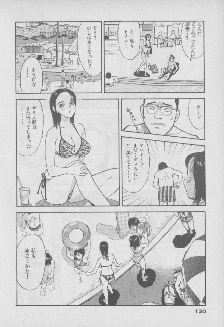 [大島岳詩] 超 人妻なの！